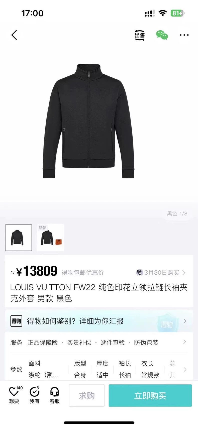Louis Vuitton Louis Vuitton Black dark pattern presbyopic zipper jacket 2 Size US S / EU 44-46 / 1 - 7 Thumbnail