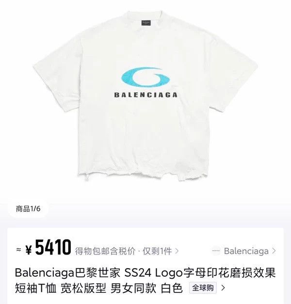 Balenciaga Balenciaga Wave Circle Logo Distressed T-shirt 3 Size US L / EU 52-54 / 3 - 7 Thumbnail