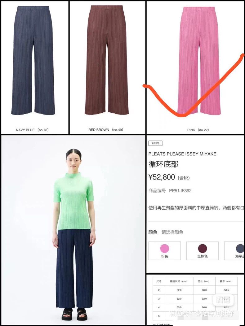 Issey Miyake Issey Miyake size:4 Pink pleated pants Size 42" / US 20 - 4 Thumbnail