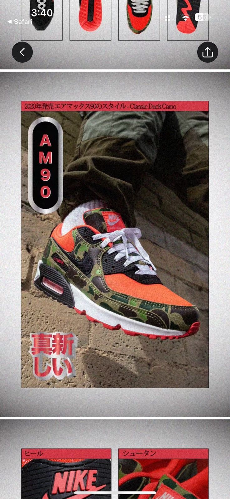Nike × atmos NIKE ATMOS REVERSE DUCK CAMO AIR MAX 90 Size US 14 / EU 47 - 9 Thumbnail