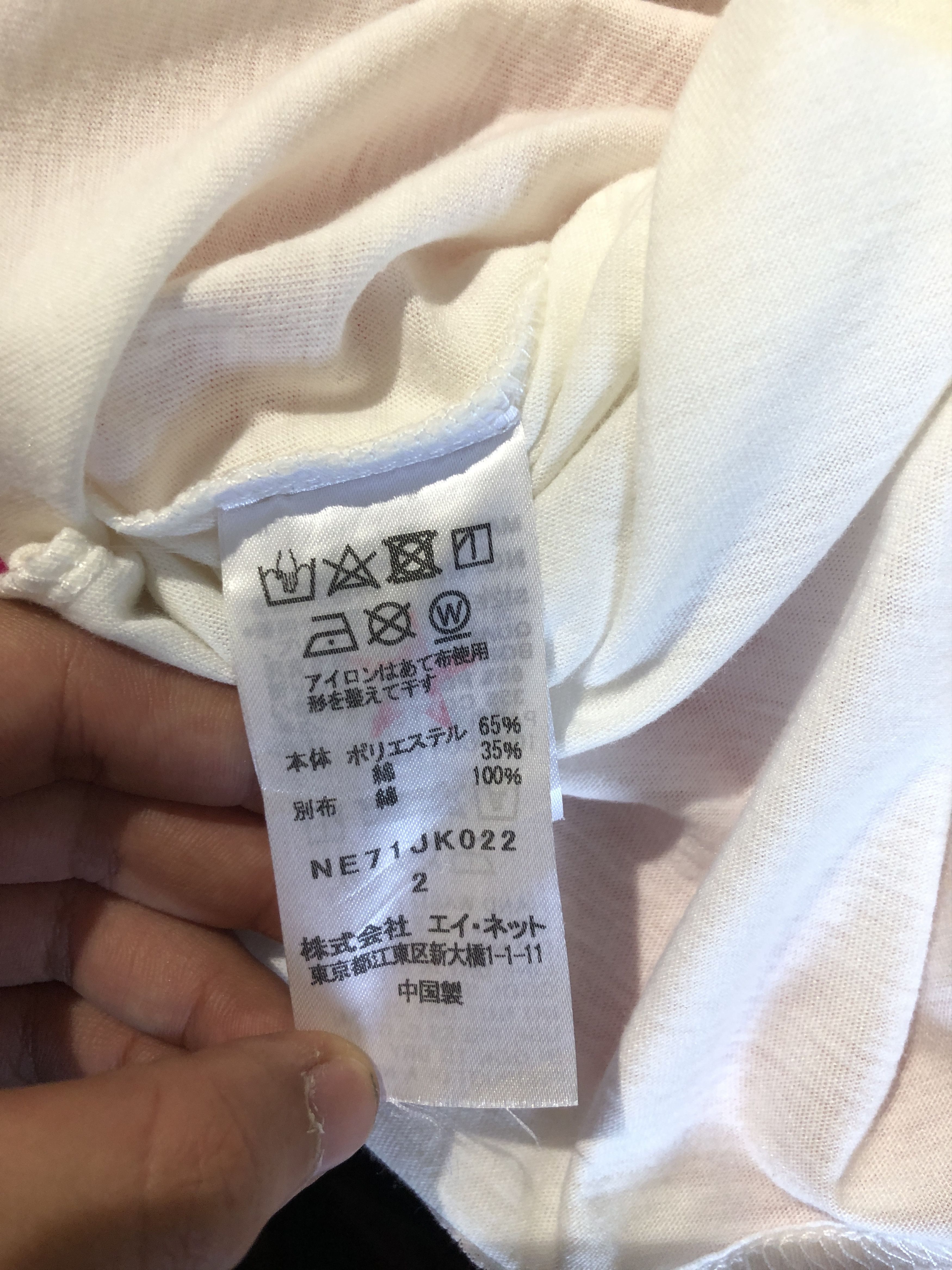 Ne-Net Né-net Curtain Layer Graphic Tee Size M / US 6-8 / IT 42-44 - 3 Thumbnail