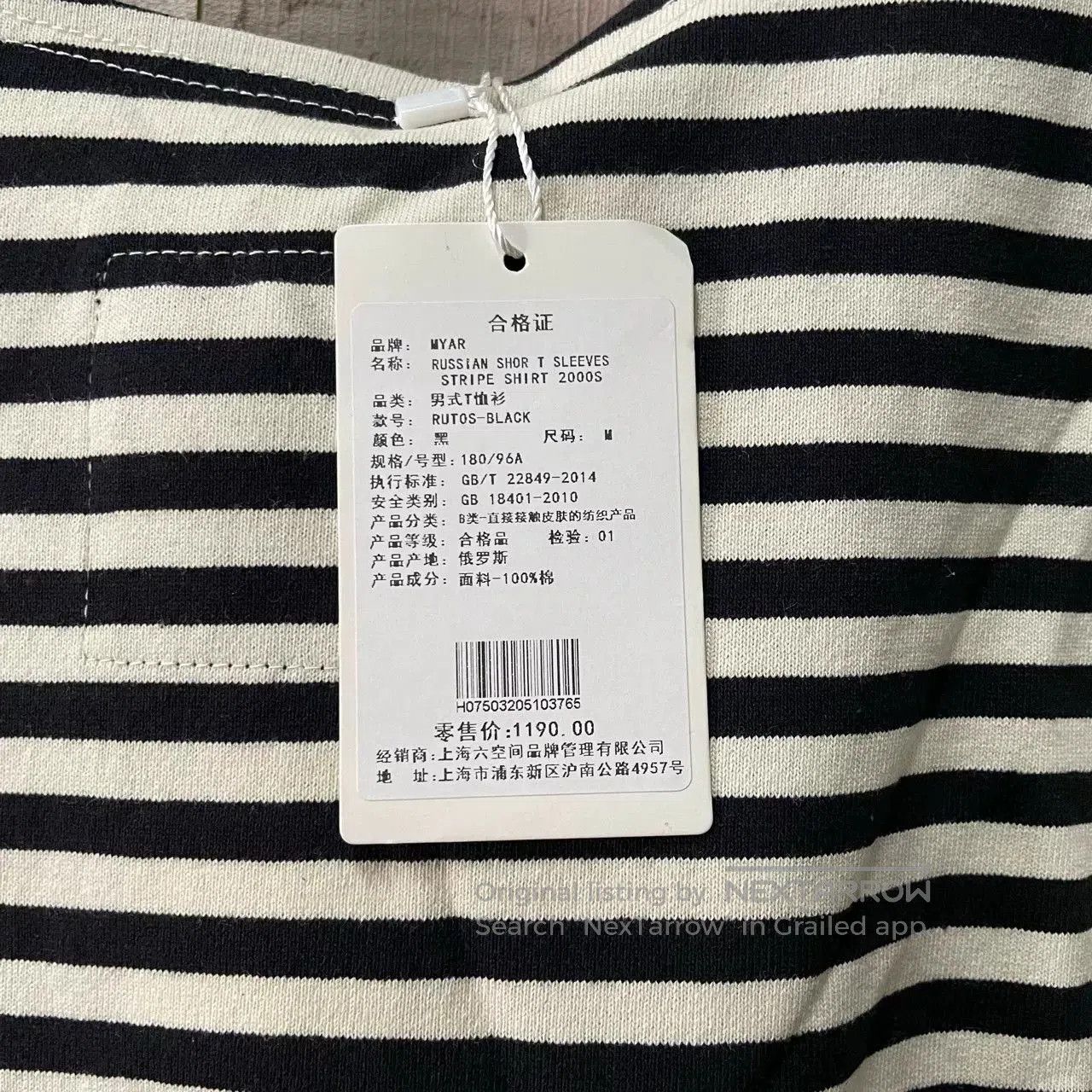 Other MYAR Striped Short Sleeve. Size US M / EU 48-50 / 2 - 4 Thumbnail