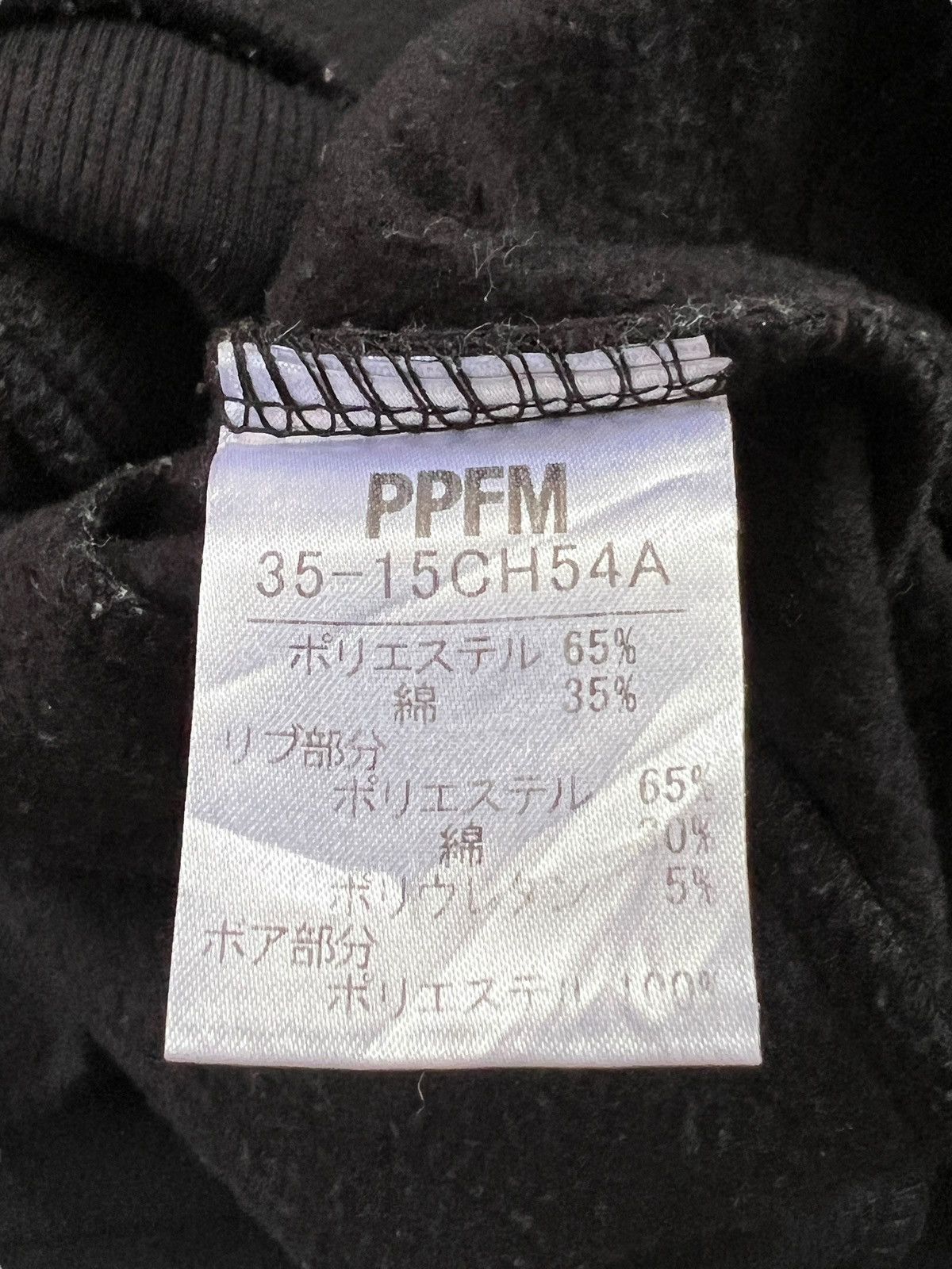 PPFM PPFM Fur Pullover Hoodie Gorpcore Size US S / EU 44-46 / 1 - 12 Thumbnail