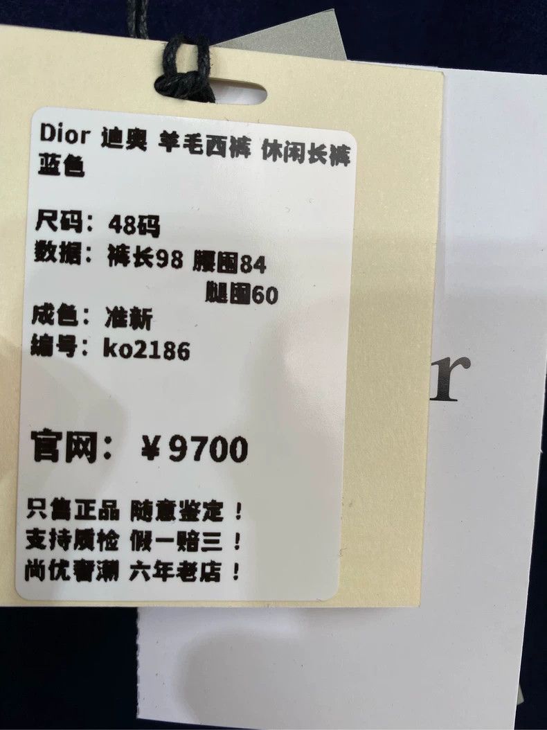 Dior Dior Casual trousers 2503-Nextarrow Size 48R - 5 Thumbnail