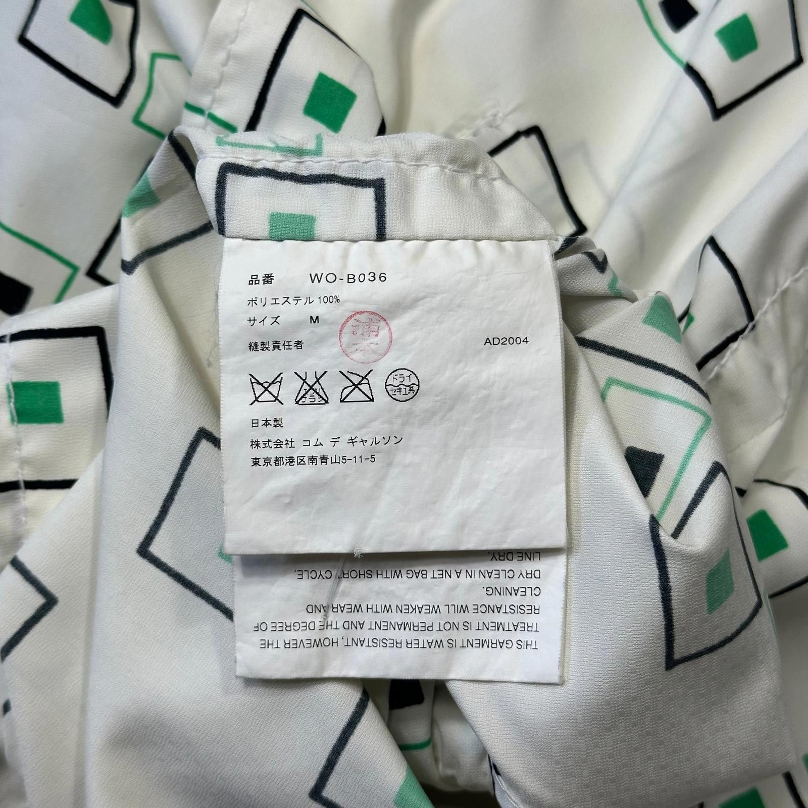 Junya Watanabe Junya Watanabe MAN 2004 Geometric Water Resistant Shirt - M Size US M / EU 48-50 / 2 - 4 Thumbnail