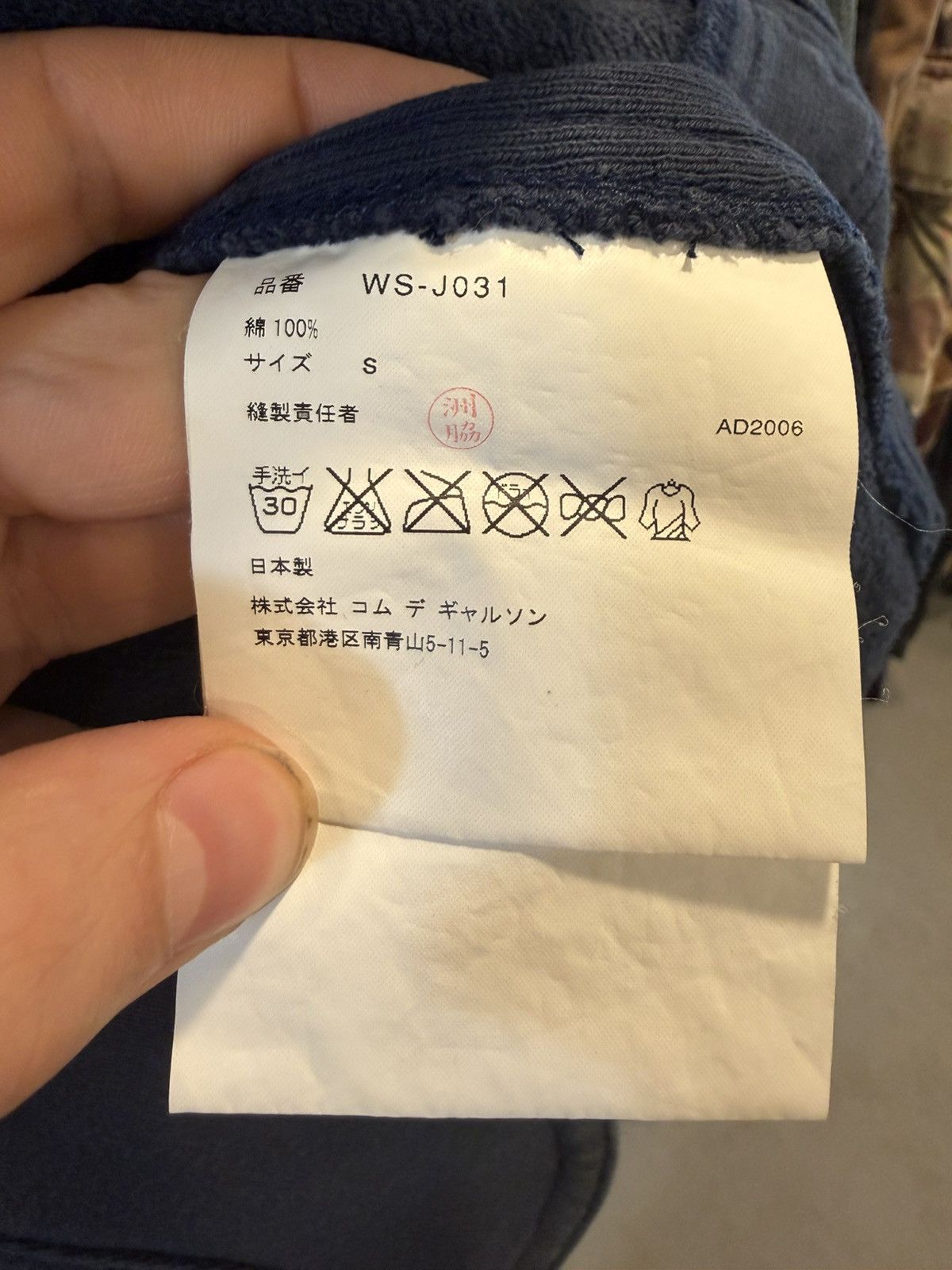 Junya Watanabe Junya Watanabe Spring 2007 ‘Muddogs’ Printed Jacket S Size US S / EU 44-46 / 1 - 5 Thumbnail