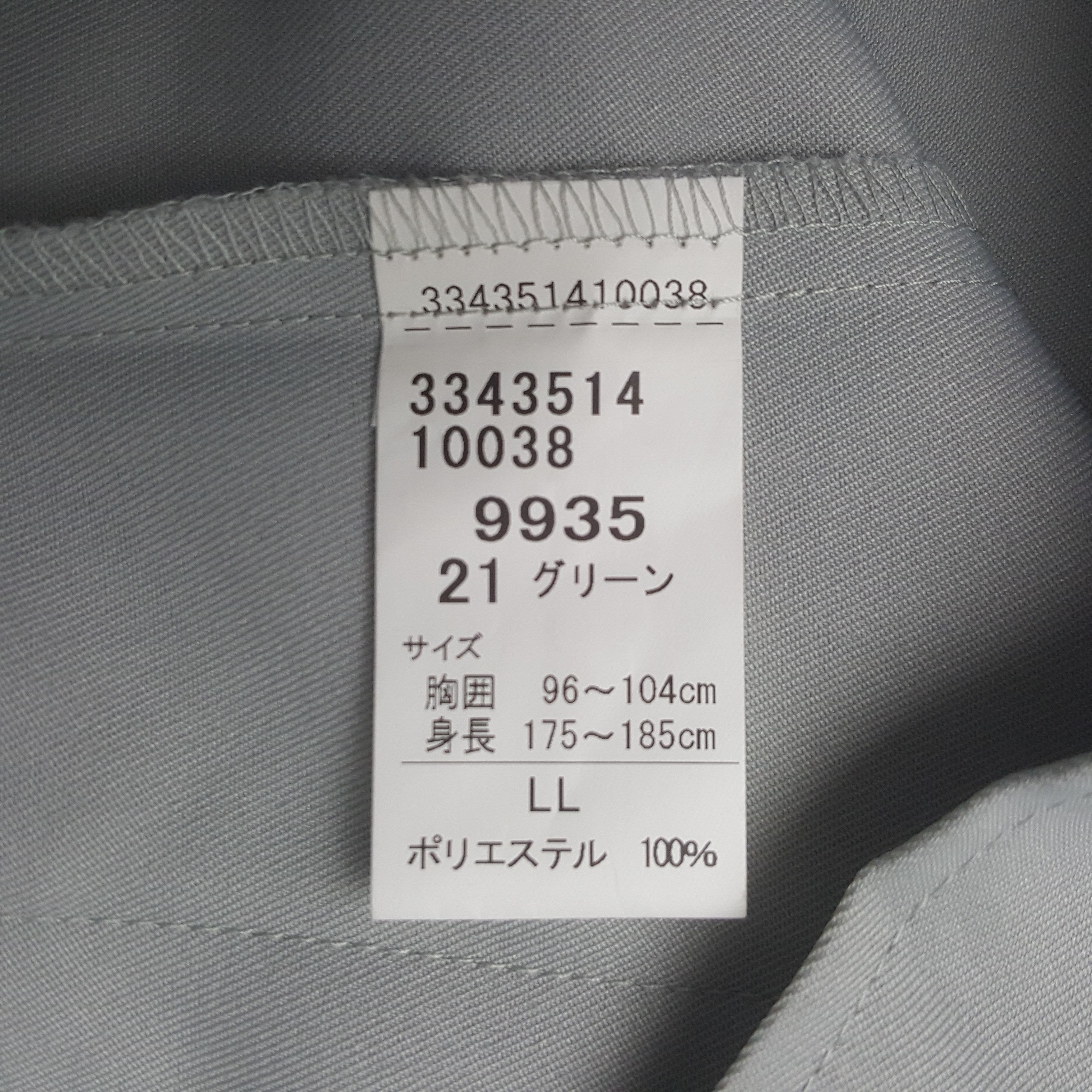 Japanese Brand Vintage Nismo Racing Team Custom Worker Uniform Jacket Size US L / EU 52-54 / 3 - 9 Thumbnail