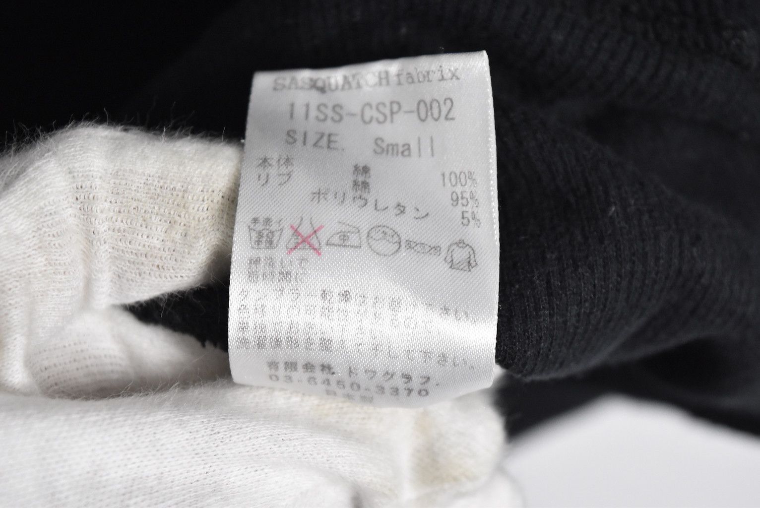 Sasquatchfabrix sasquatchfabrix/graphic hooded/27820 - 779 69 Size US S / EU 44-46 / 1 - 10 Thumbnail