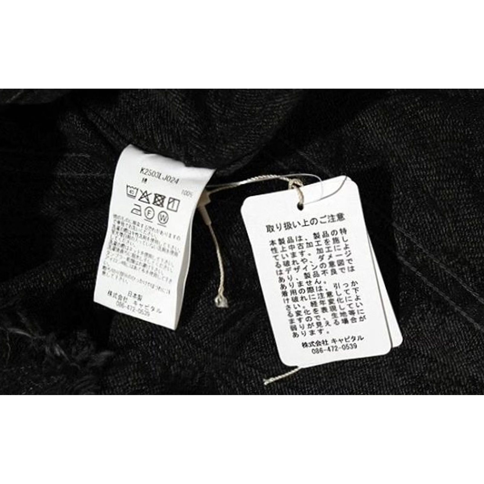 Kapital KAPITAL Denim JACKET Size 5 Black Cotton 12oz MAGPIE 3rd Excellent Condition Size US S / EU 44-46 / 1 - 5 Thumbnail