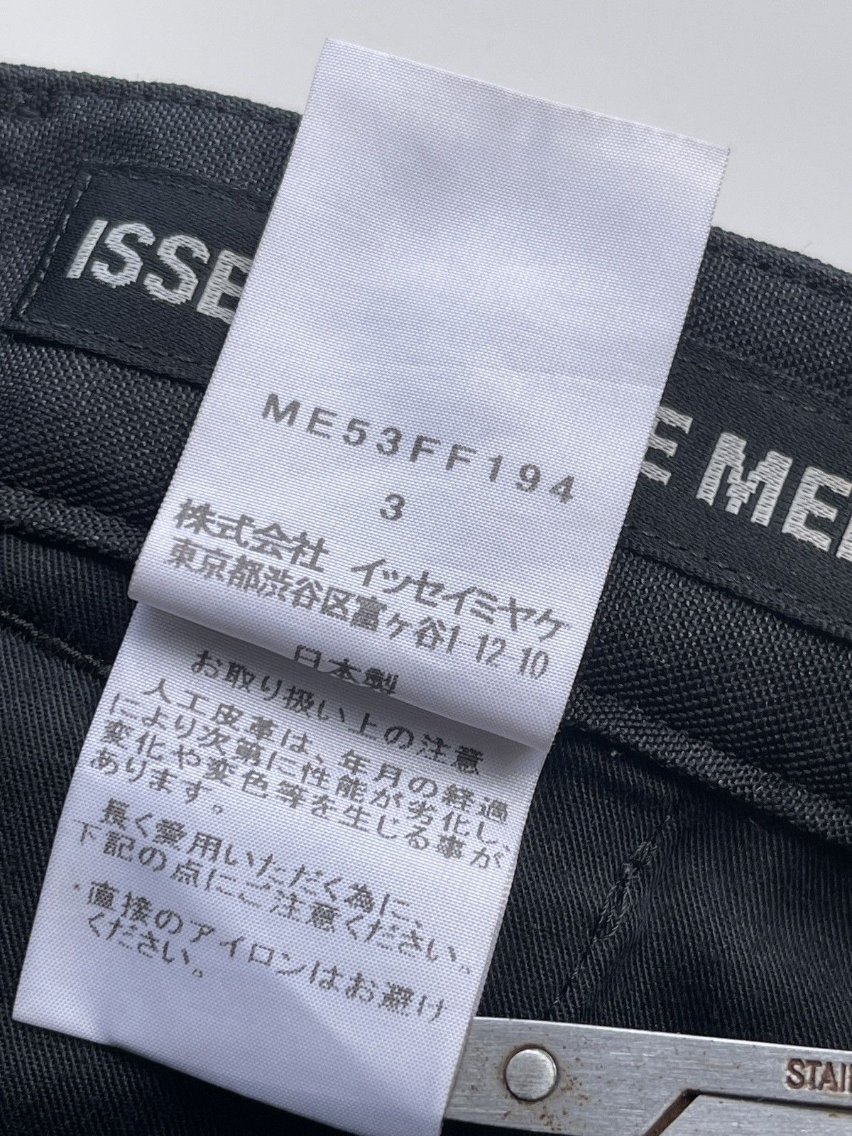 Issey Miyake FW2015 Issey Miyake Paris Runway Avantgarde Menswear Size US 33 - 10 Thumbnail