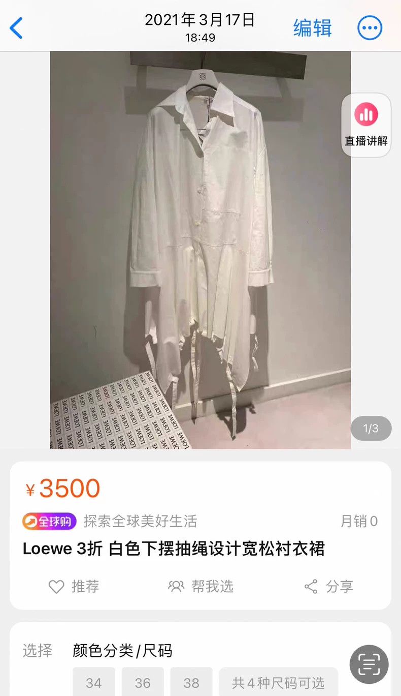 Loewe LOEWE Long silhouette shirt (skirt) Size XS / US 0-2 / IT 36-38 - 7 Thumbnail