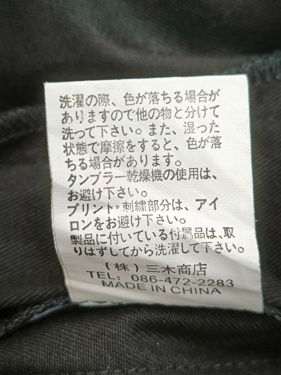 Japanese Brand MAD PUNK Bondage Pants Seditionaries Size 29" - 13 Thumbnail