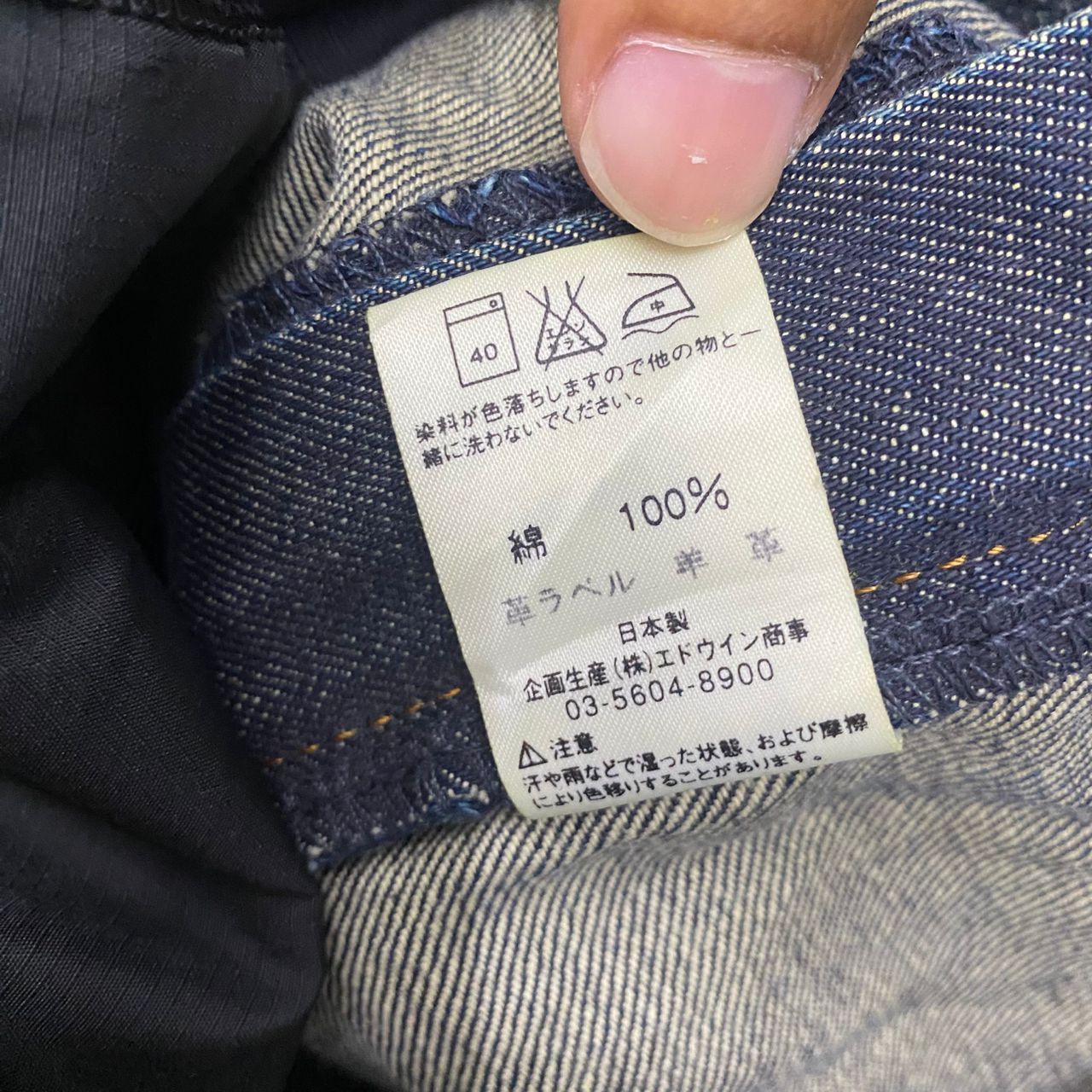 Edwin Vintage Edwin Baggy Distressed Denim Size US 35 - 17 Thumbnail