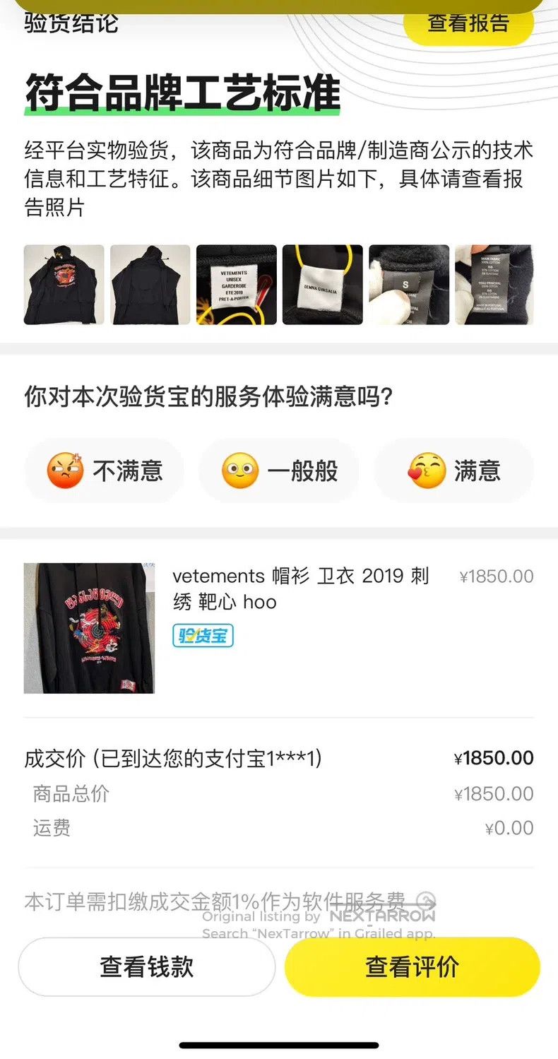 Vetements Vetements Hoodie Size US S / EU 44-46 / 1 - 7 Thumbnail
