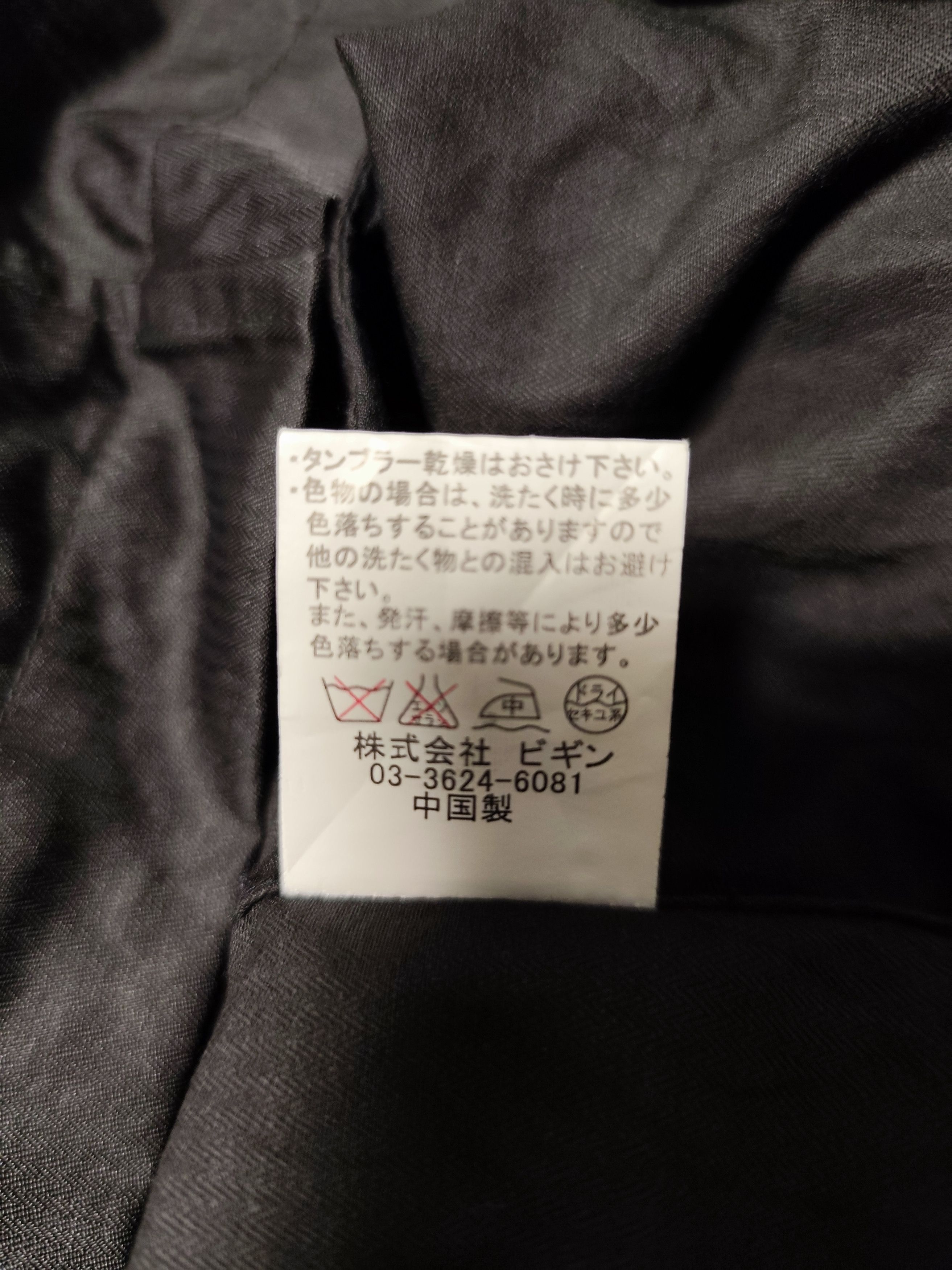 If Six Was Nine × Japanese Brand Place Plan Jacket Zipper Size US S / EU 44-46 / 1 - 8 Thumbnail