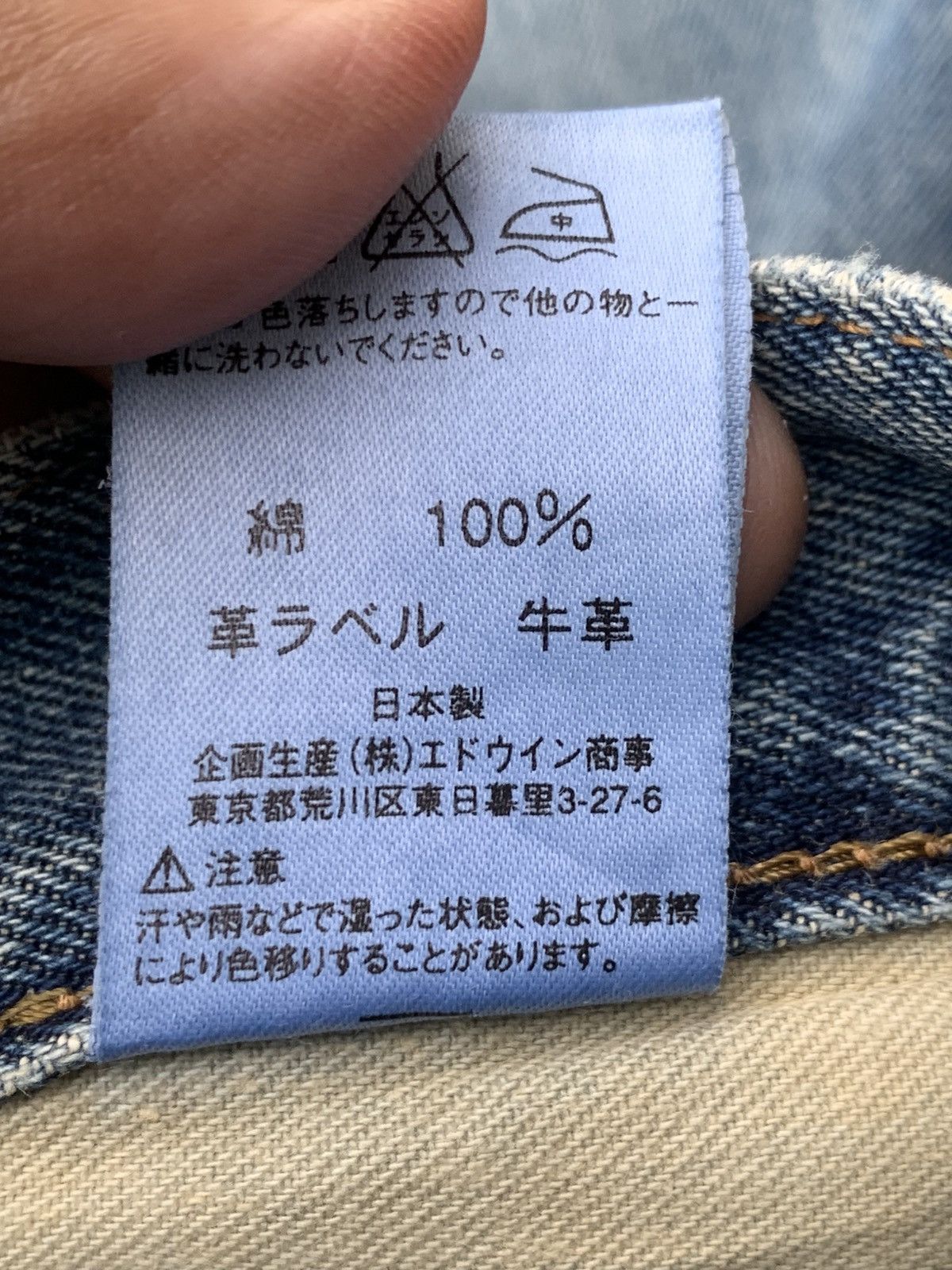 Edwin Vintage Edwin 505X selvedge.made in Japan 🇯🇵. Size US 31 - 5 Thumbnail