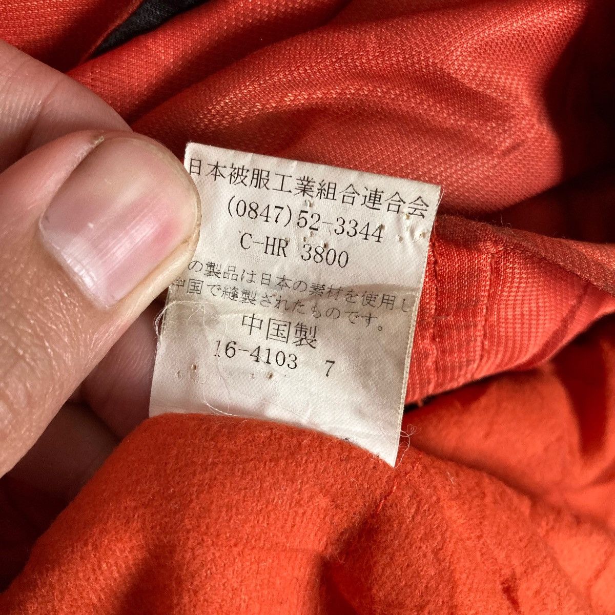 Vintage Kurodaruma X Nano Tex Toyota Uniform Snap Button