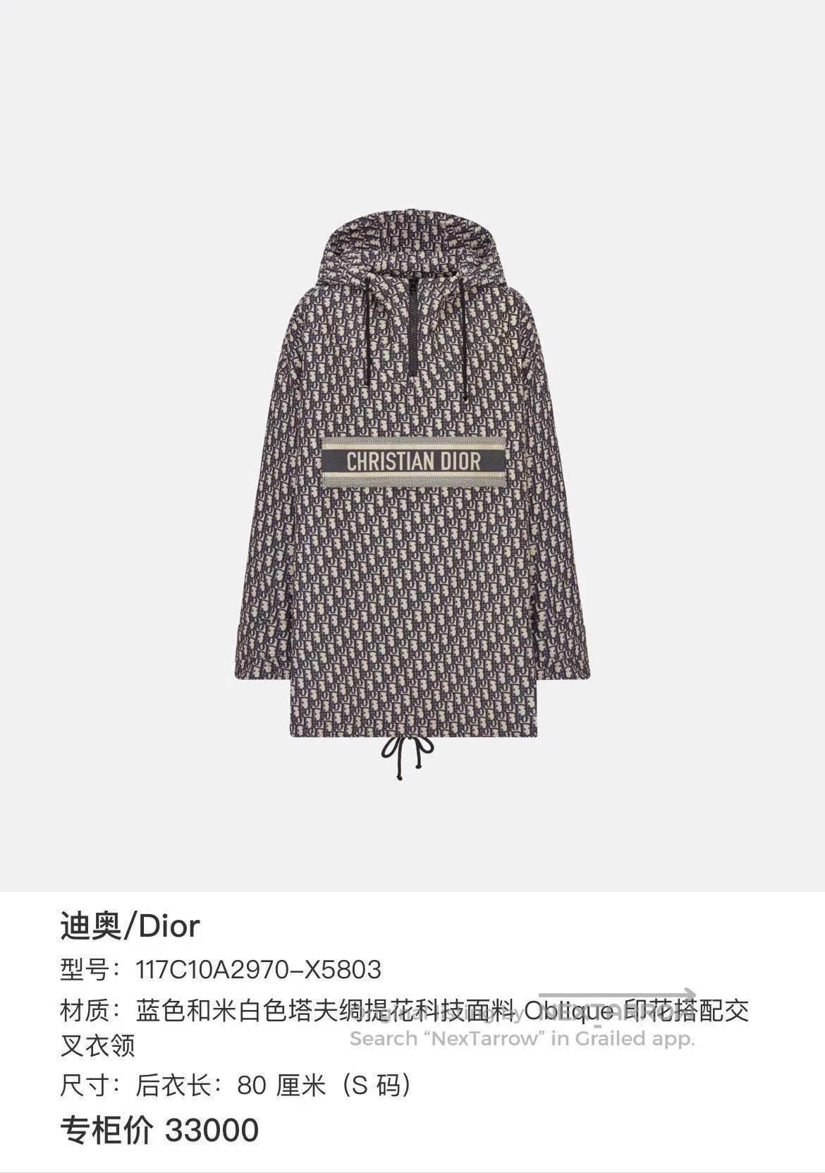 Dior Dior Monogram Print Jacket W1003. Size US S / EU 44-46 / 1 - 6 Thumbnail