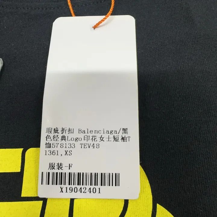 Balenciaga Balenciaga Logo Knit Short Sleeve T-Shirt 0079-2507 Size XS / US 0-2 / IT 36-38 - 5 Thumbnail