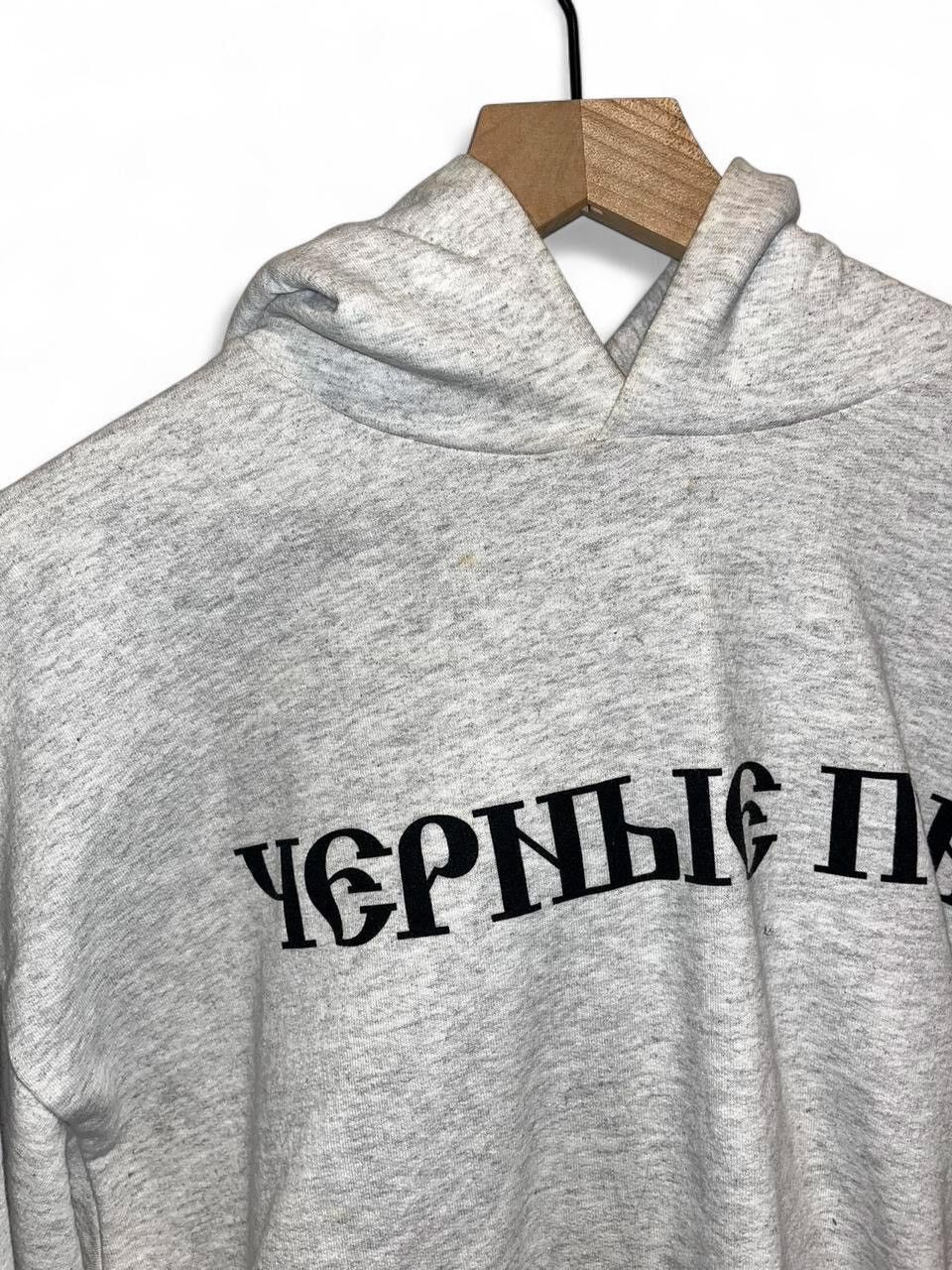 Yeezy Black Dogs Gosha Design Hoodie Size US M / EU 48-50 / 2 - 3 Thumbnail