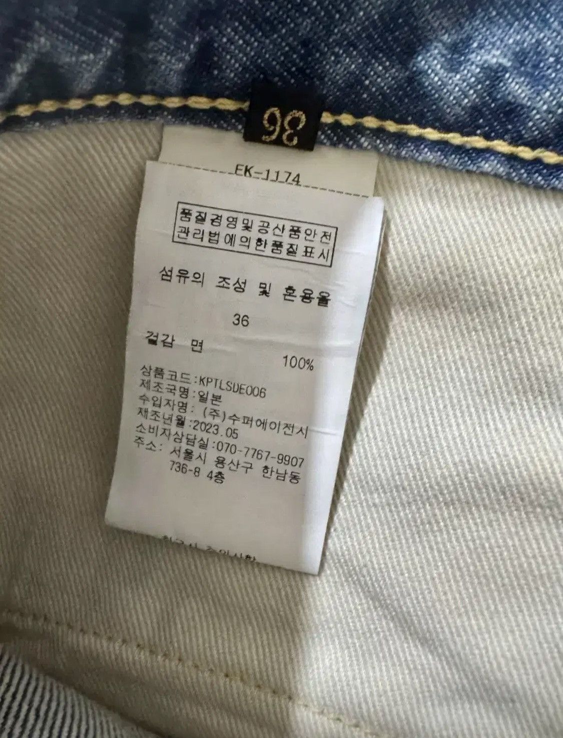 Kapital Kapital Gemstone Denim Pants Size US 36 / EU 52 - 4 Thumbnail