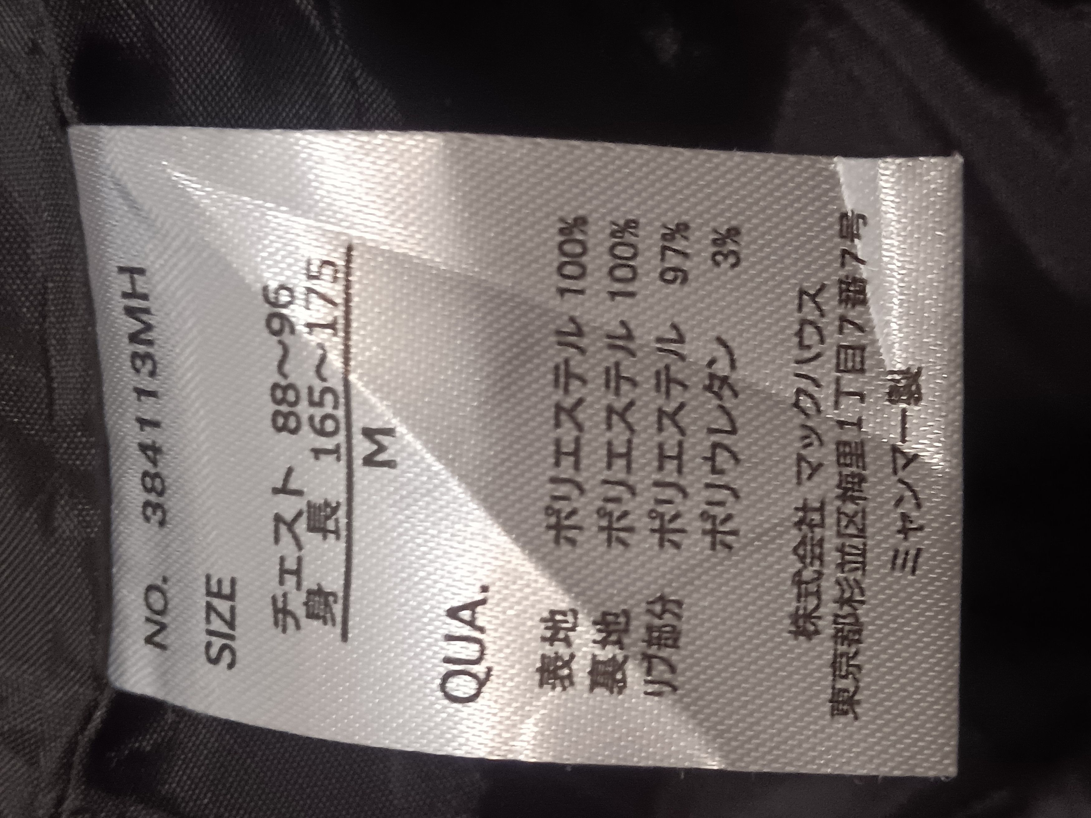Japanese Brand Real standard Bomber Jacket Size US M / EU 48-50 / 2 - 3 Thumbnail