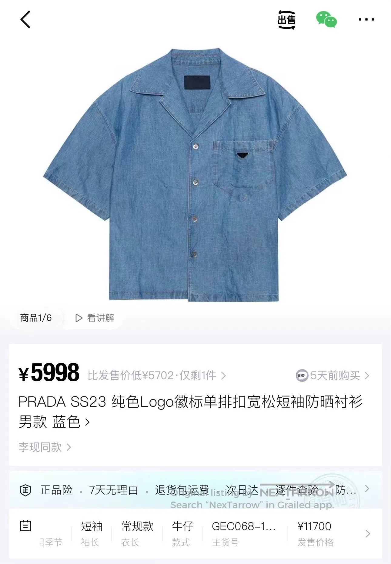 Prada Prada SS23 Blue Denim Shirt Collar Triangle Steel Logo Pat Size M / US 6-8 / IT 42-44 - 6 Thumbnail