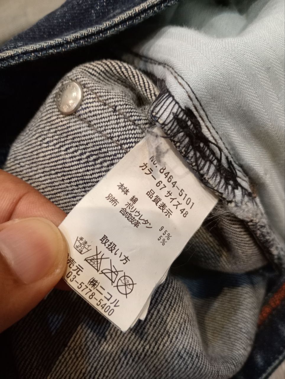 Nicole Club NICOLE CLUB FOR MEN JAPAN 3D DENIM WITH UNIQUE ZIPPER PANTS Size US 33 - 7 Thumbnail