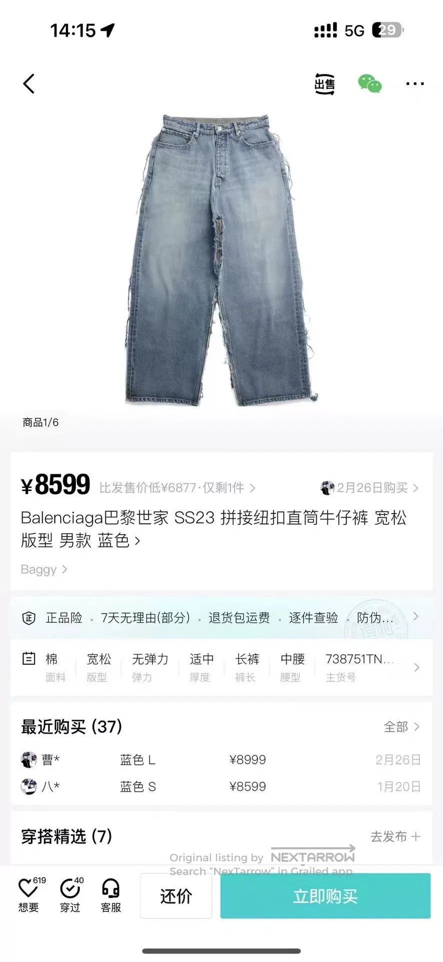 Balenciaga Balenciaga Denim Spliced Sweatpants. Size US 26 / EU 42 - 5 Thumbnail