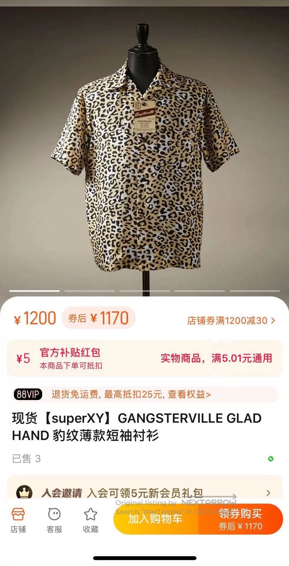 Japanese Brand leopard print short sleeve shirt. Size US XL / EU 56 / 4 - 7 Thumbnail