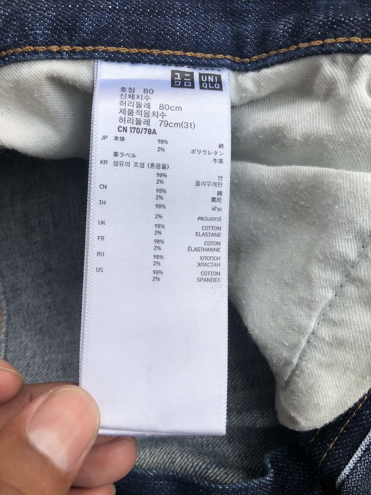 Jun Takahashi Undercover x Uniqlo Skinny Jeans Size US 32 / EU 48 - 20 Thumbnail