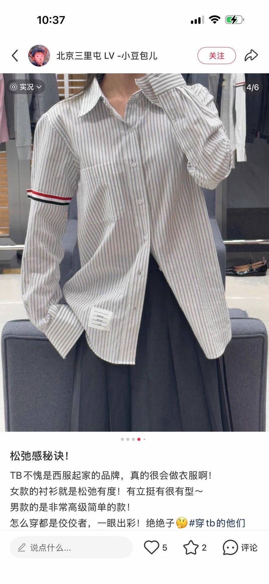 Thom Browne Thom Browne Blue Stripe Shirt 38 MINT Preppy Size S / US 4 / IT 40 - 9 Thumbnail
