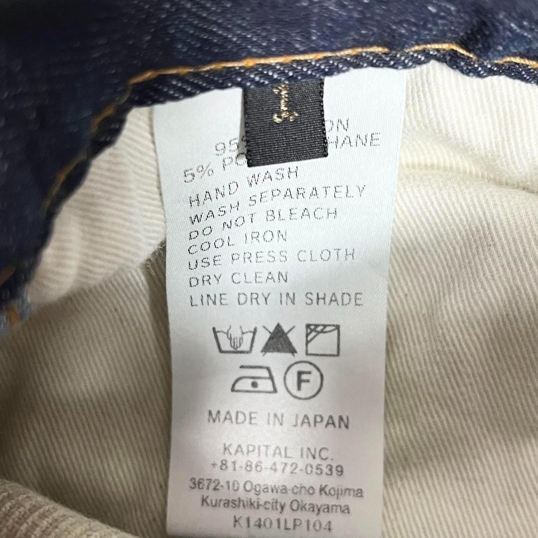 Kapital Corduroy Patchwork Pants Size US 28 / EU 44 - 12 Thumbnail