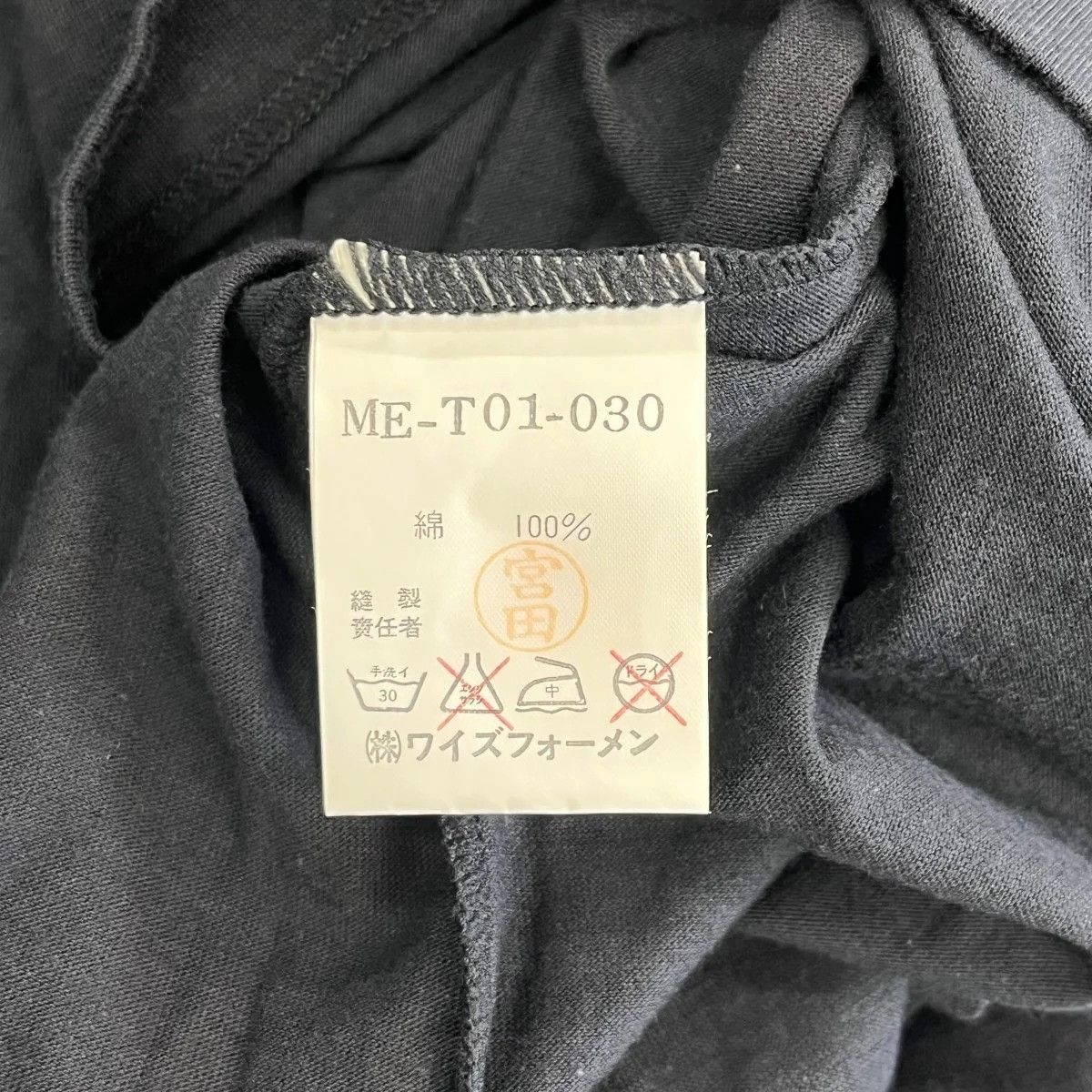 Yohji Yamamoto 90's T-Shirt Size US M / EU 48-50 / 2 - 6 Thumbnail