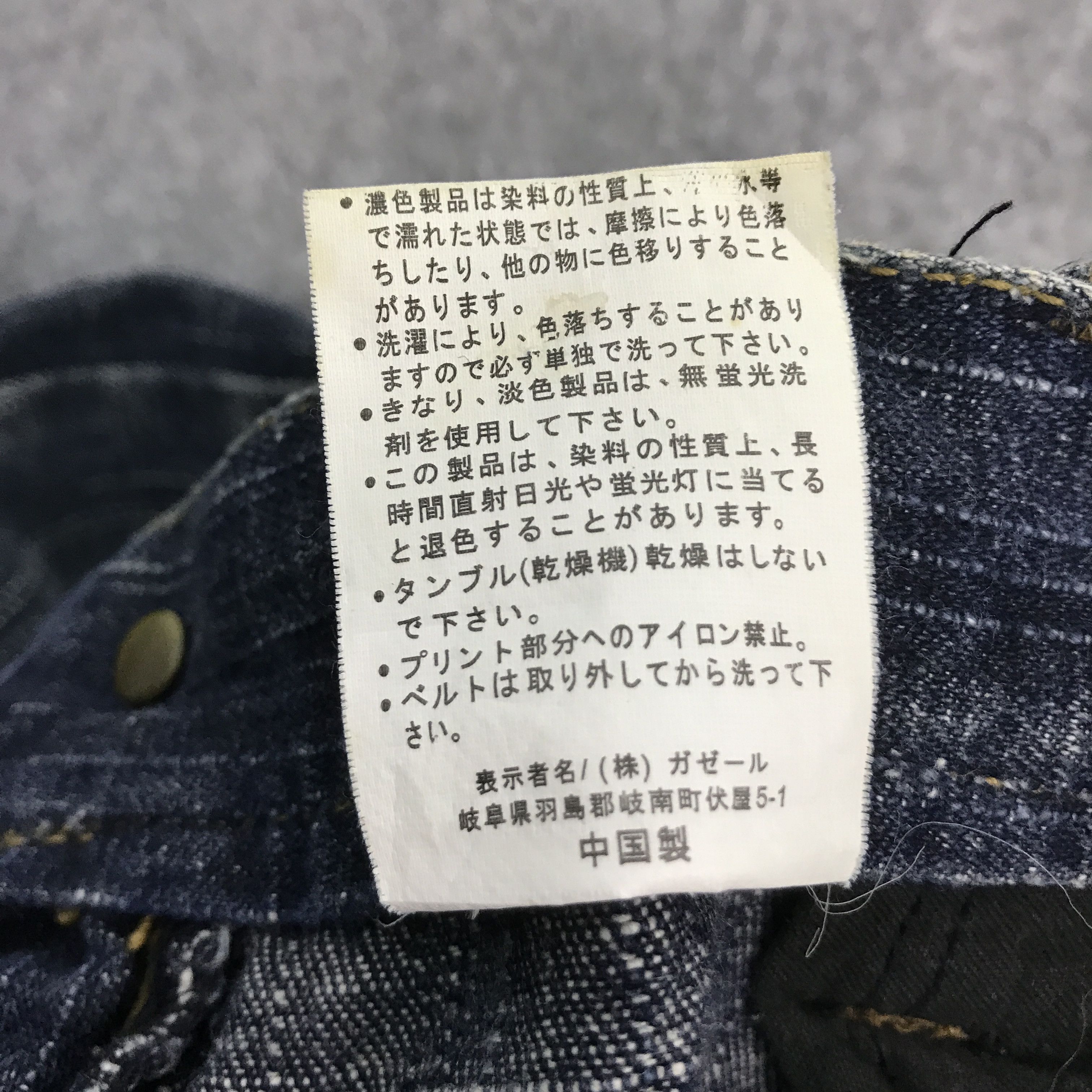 Japanese Brand PUNK GRI GRI JAPAN DENIM STYLE PANTS Size US 32 / EU 48 - 16 Thumbnail