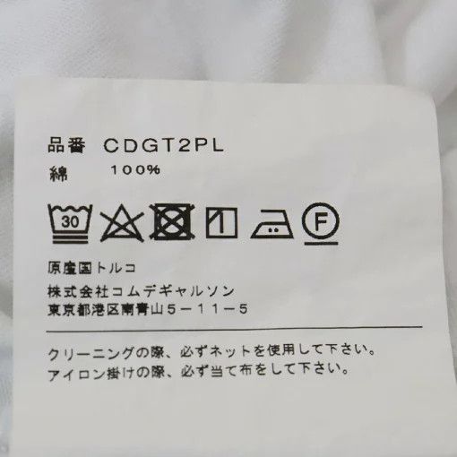 Comme des Garcons SHIRT T-Shirts Crew neck short sleeve cut and sewn White Size US L / EU 52-54 / 3 - 6 Thumbnail