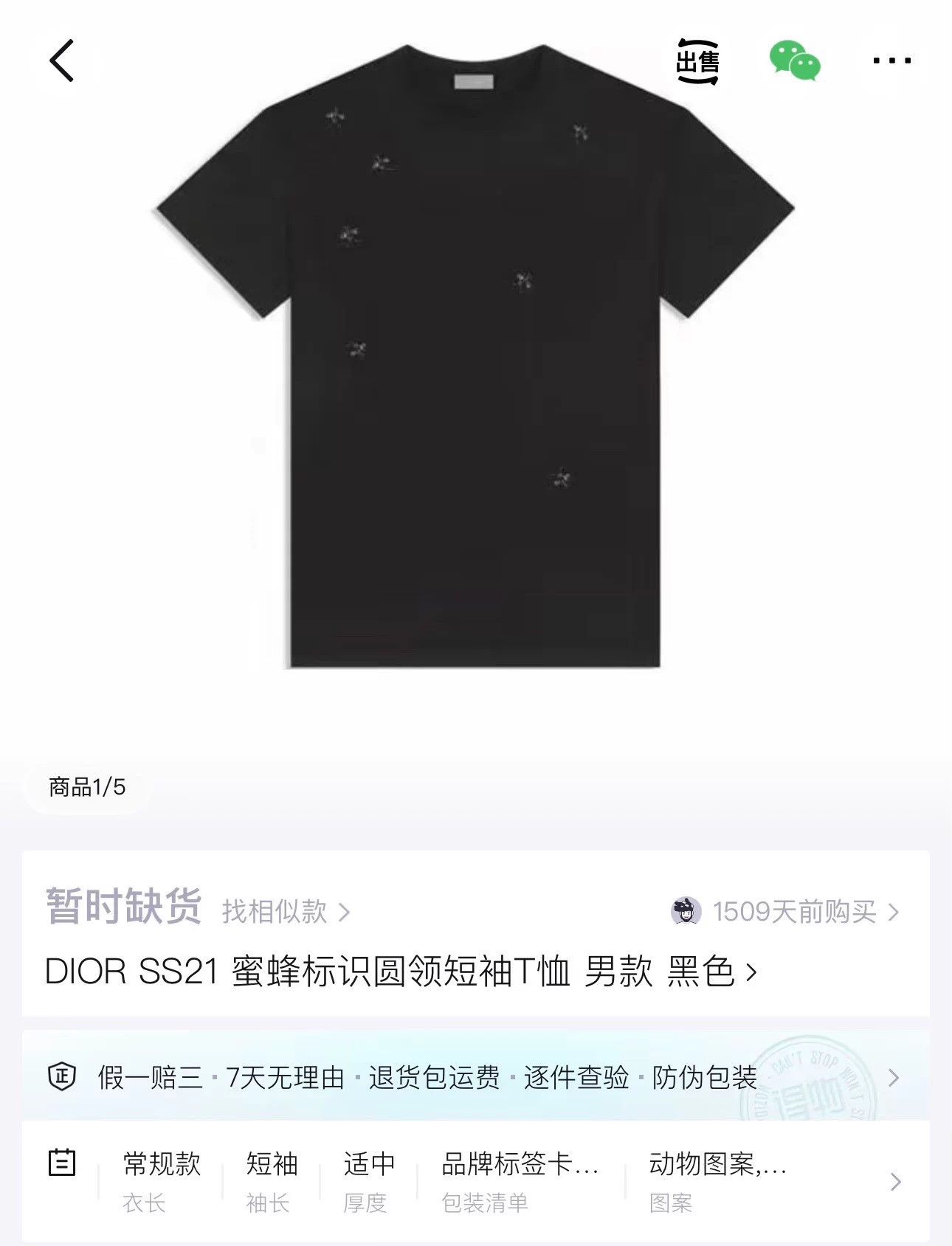 Dior Dior xxs black all over bee patch T-shirt new Size US XXS / EU 40 - 6 Thumbnail