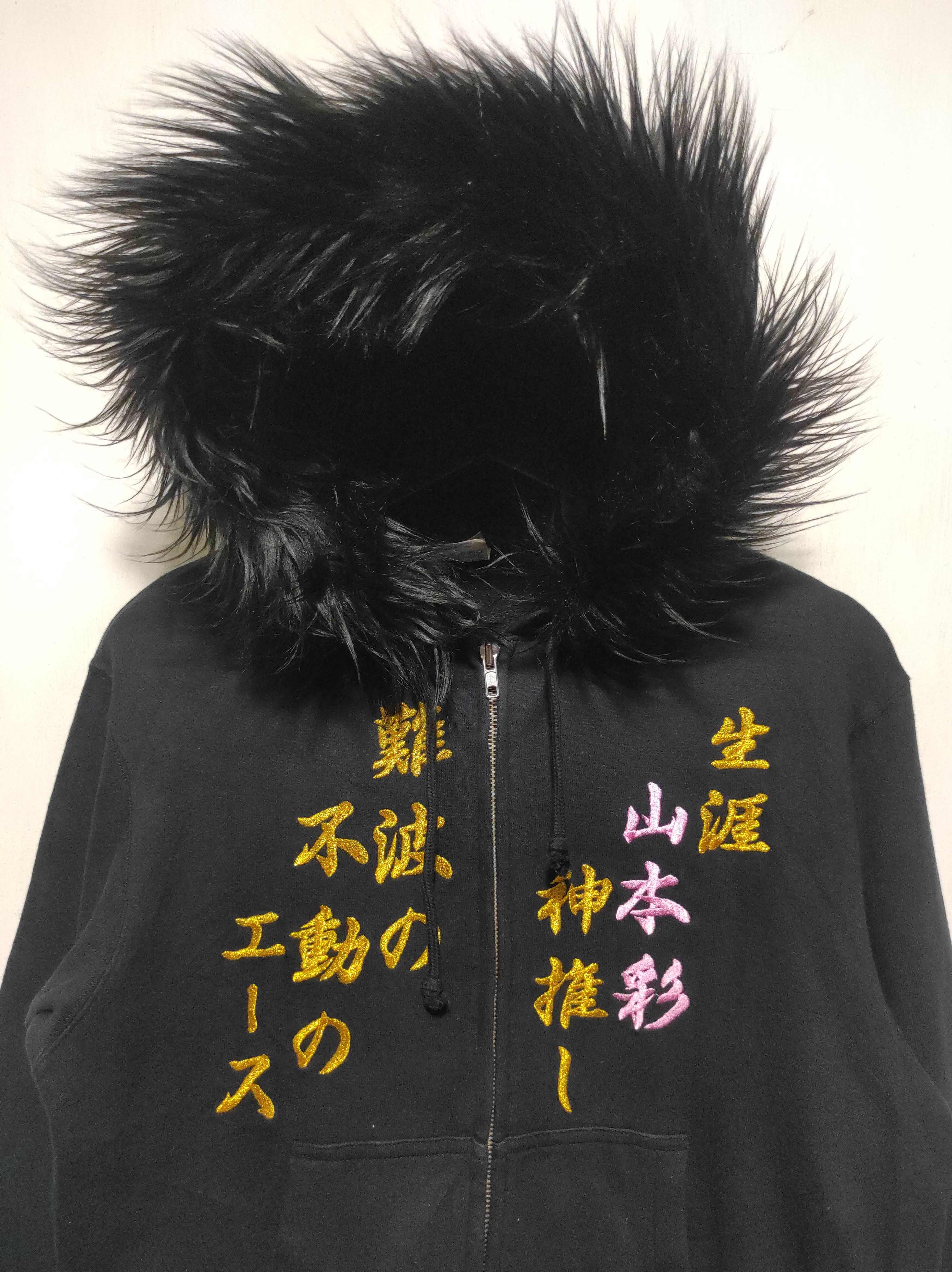 If Six Was Nine United Athle Kanji Embroidered Fur Hoodie i6w9 LBG style Size US S / EU 44-46 / 1 - 4 Thumbnail
