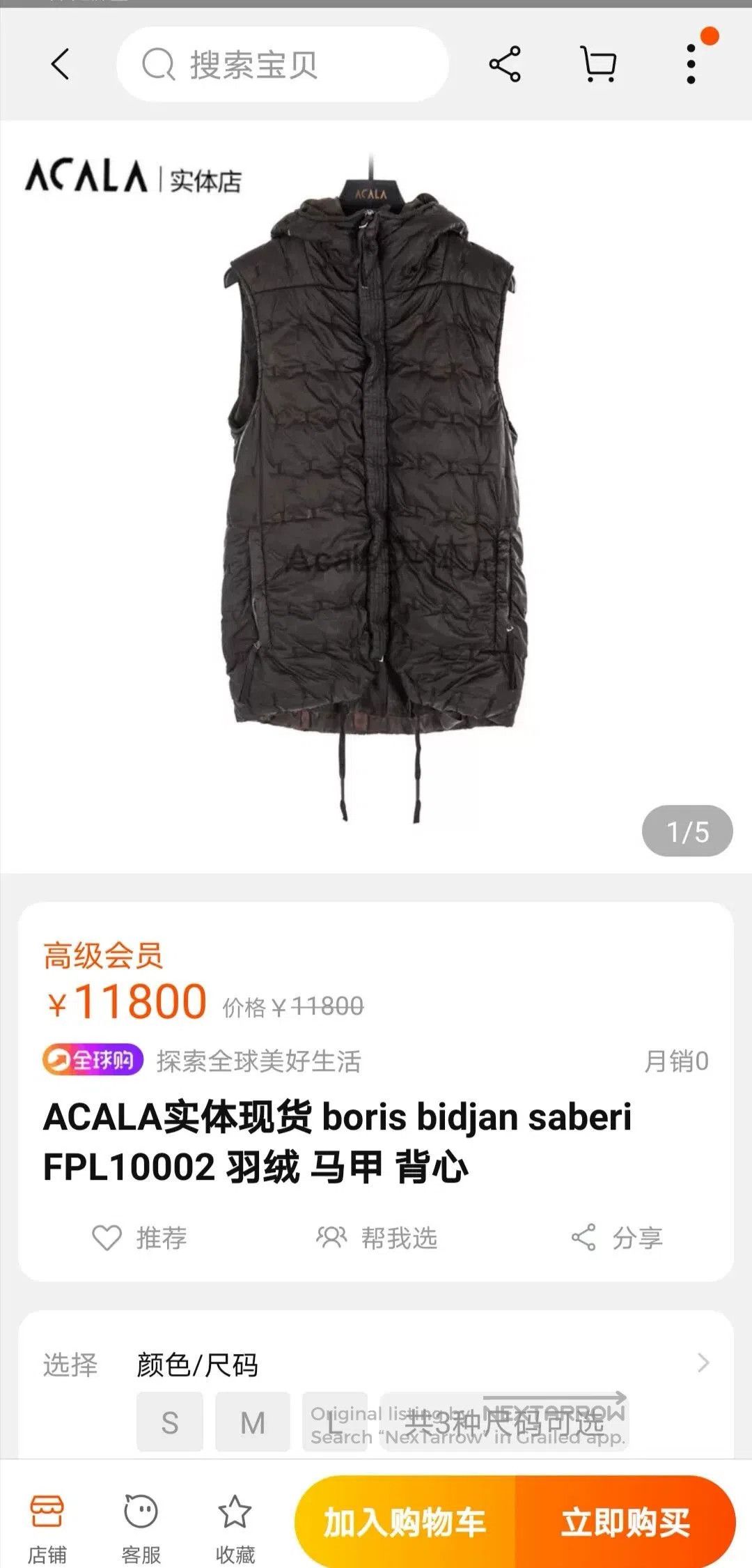 Boris Bidjan Saberi Boris Bidjan Saberi Down Vest. Size US M / EU 48-50 / 2 - 8 Thumbnail