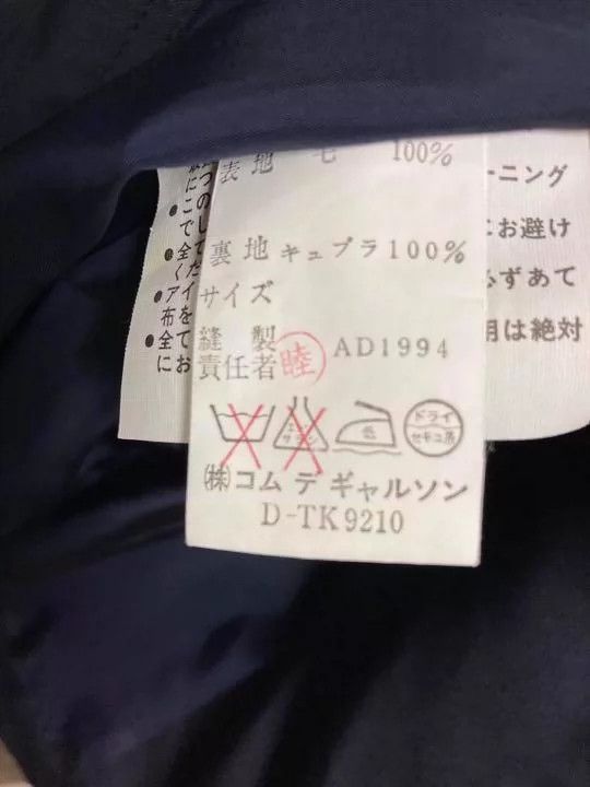 Comme des Garcons Comme des Garcons size one-size-fits-all jacket Size S / US 4 / IT 40 - 5 Thumbnail