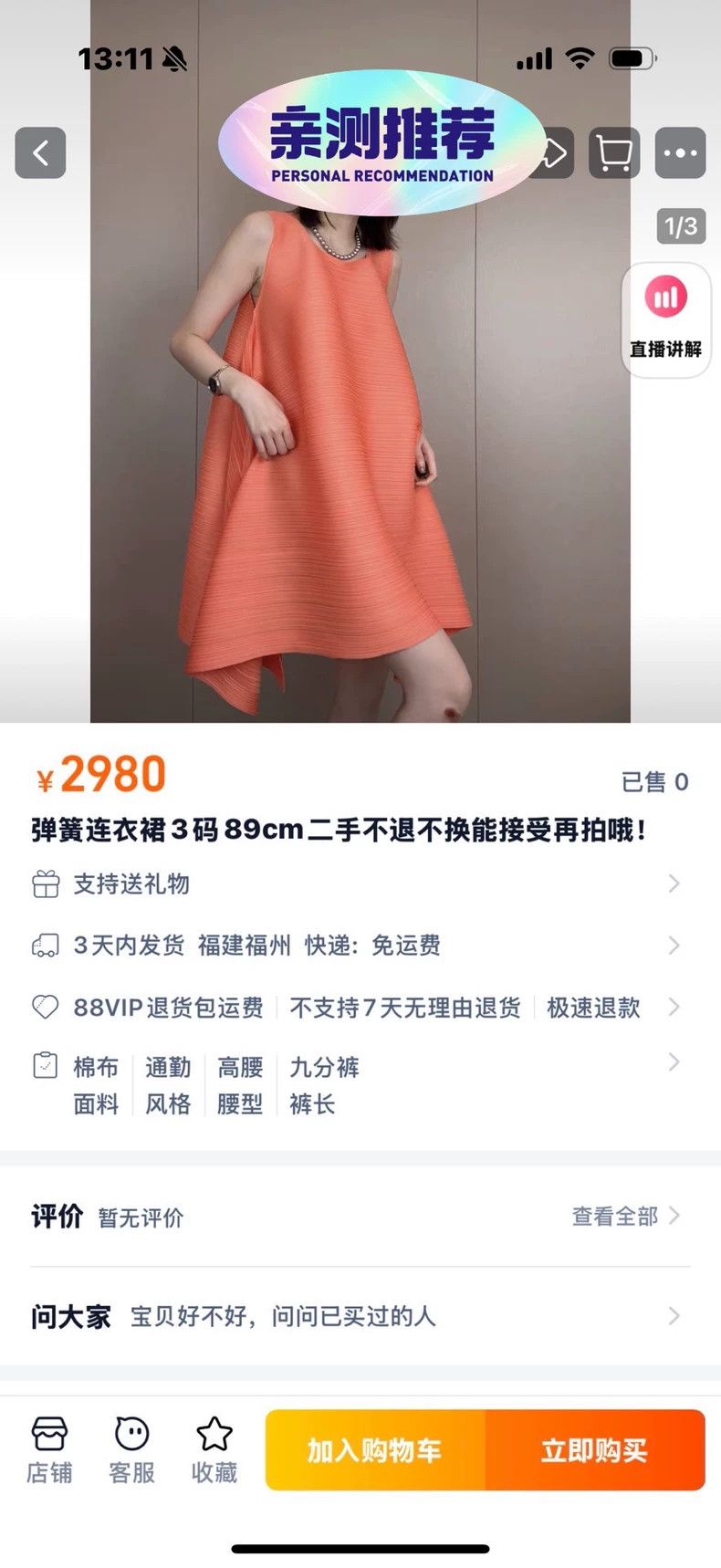 Issey Miyake Issey Miyake size:3 Orange horizontal stripe spring dress Size S / US 4 / IT 40 - 6 Thumbnail