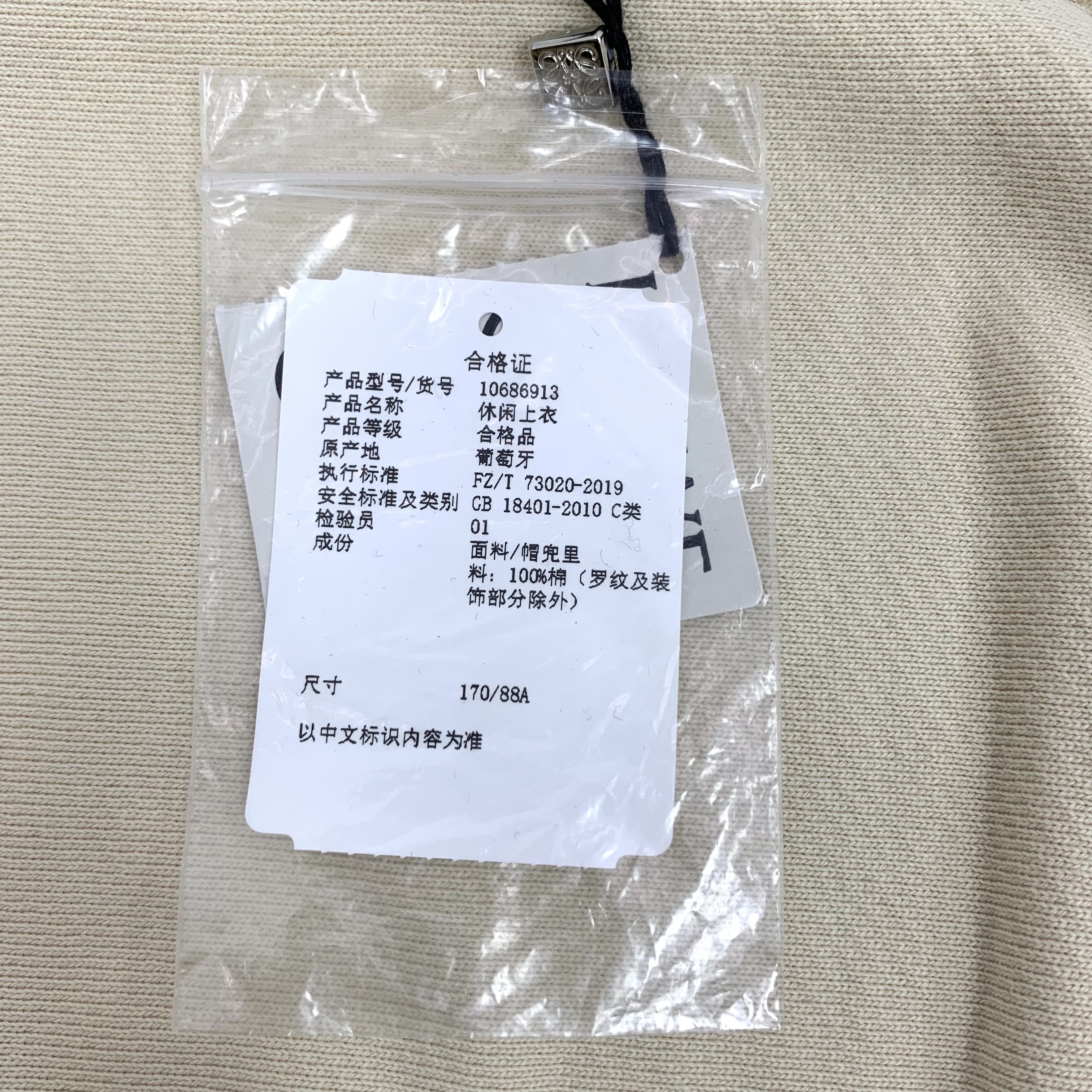 Loewe Loewe Logo Embroidered Hoodie Beige (M) Size US M / EU 48-50 / 2 - 6 Thumbnail