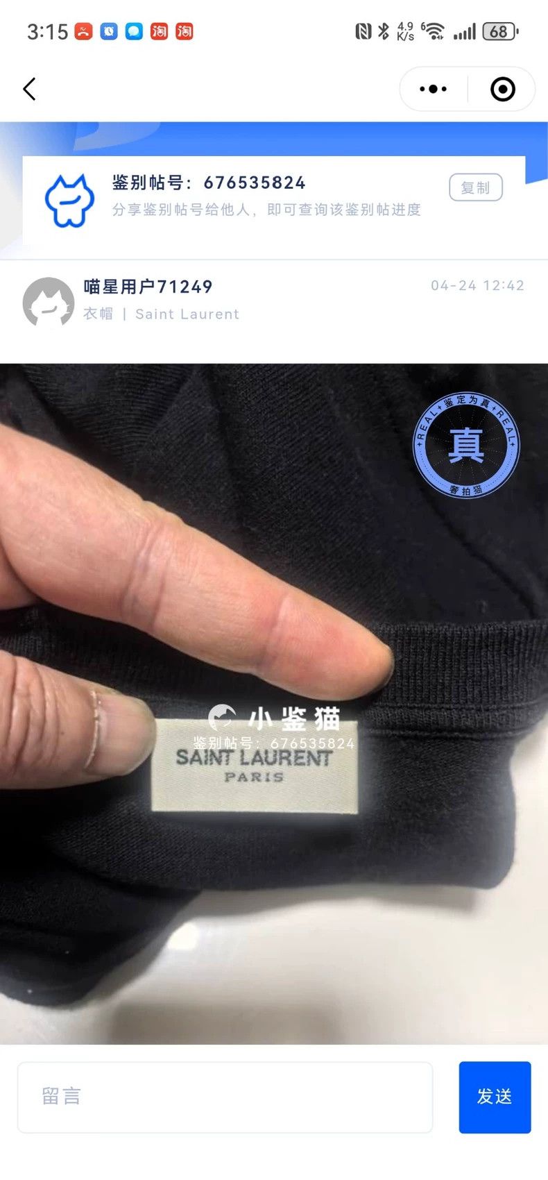 Saint Laurent Paris Saint Laurent Paris short sleeves Nextarrow-2505 Size US XS / EU 42 / 0 - 4 Thumbnail