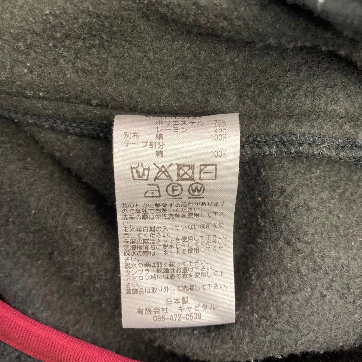 Kapital High Neck Fleece Jacket Size US S / EU 44-46 / 1 - 7 Thumbnail