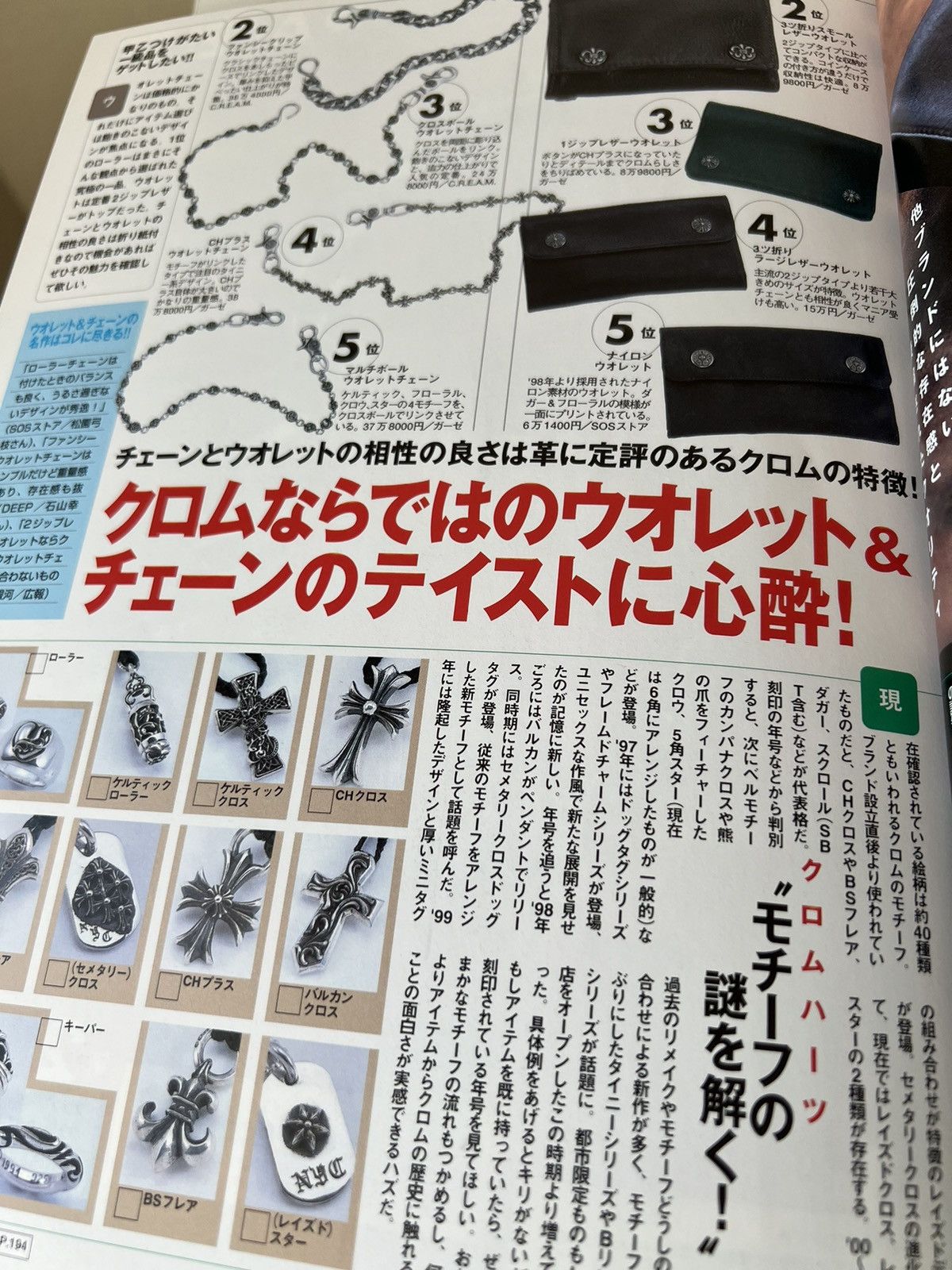 Chrome Hearts 2002 Chrome Hearts Magazine Catalog Book Necklace Ring Tee Size ONE SIZE - 9 Thumbnail