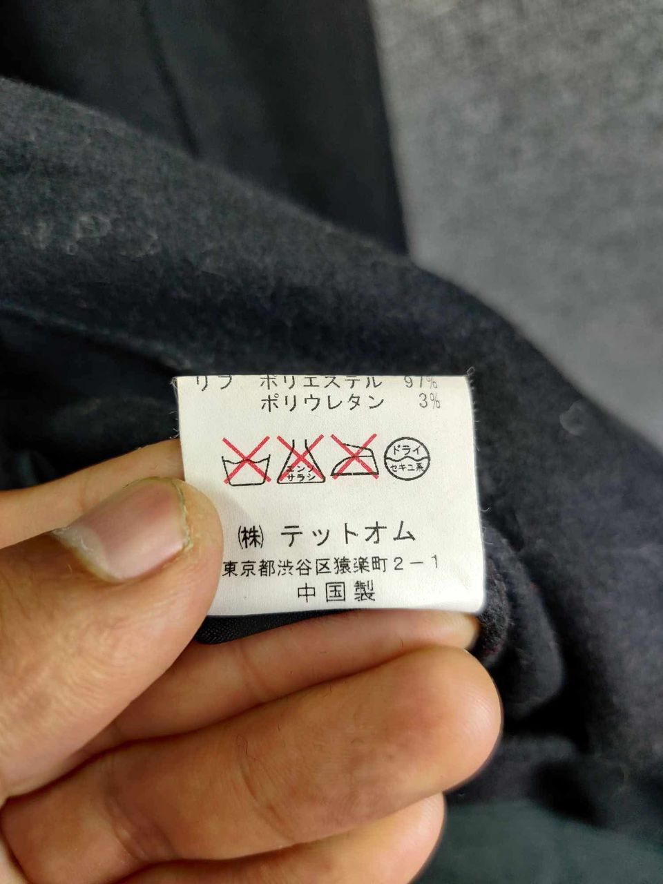 Tete Homme Vintage Homme Issey Miyake Double Breasted Wool Coat Size US M / EU 48-50 / 2 - 13 Thumbnail