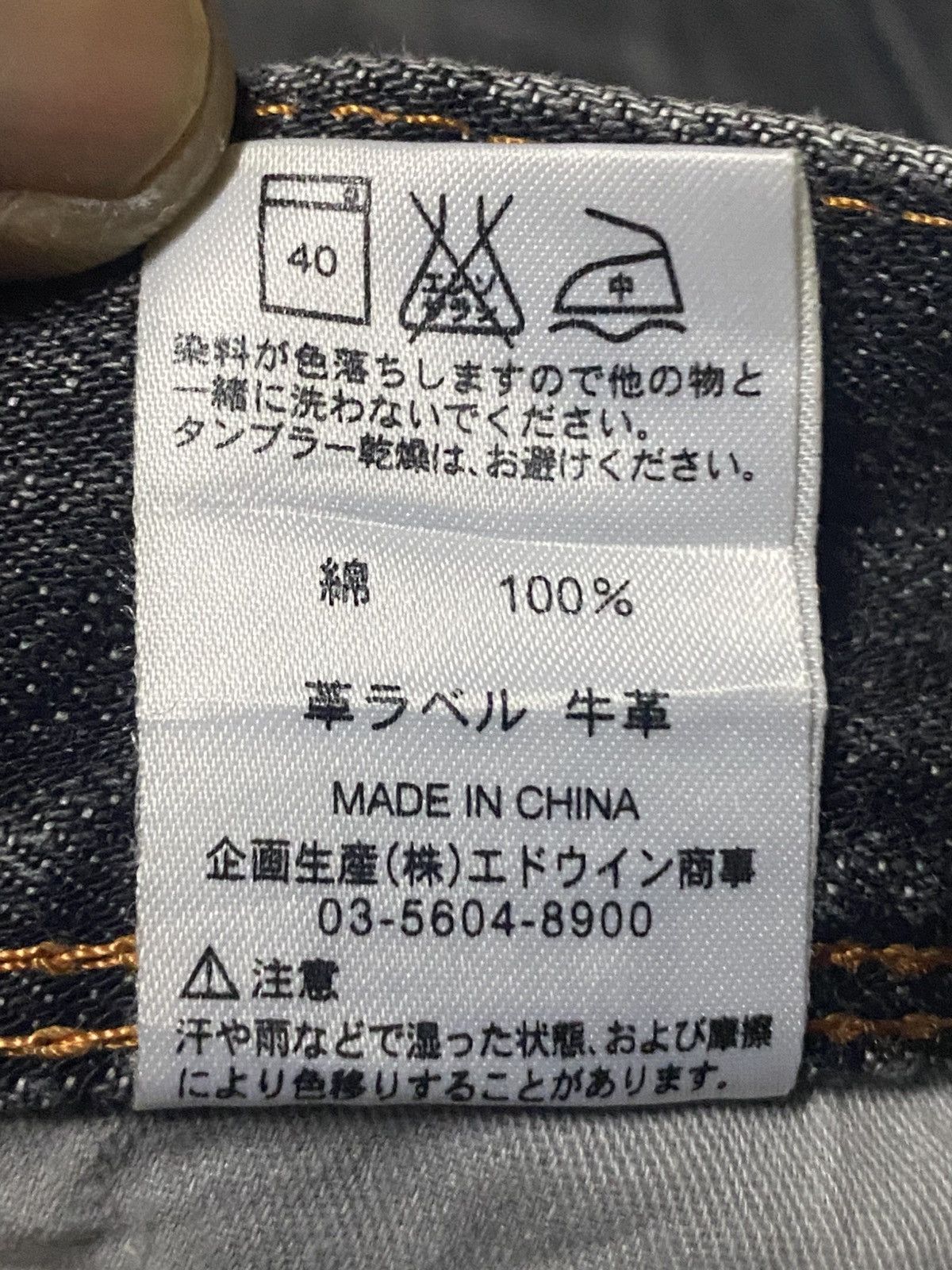 Edwin Japanese Edwin Xv Black Denim Buckle Back Loose Jeans Size US 30 / EU 46 - 20 Thumbnail