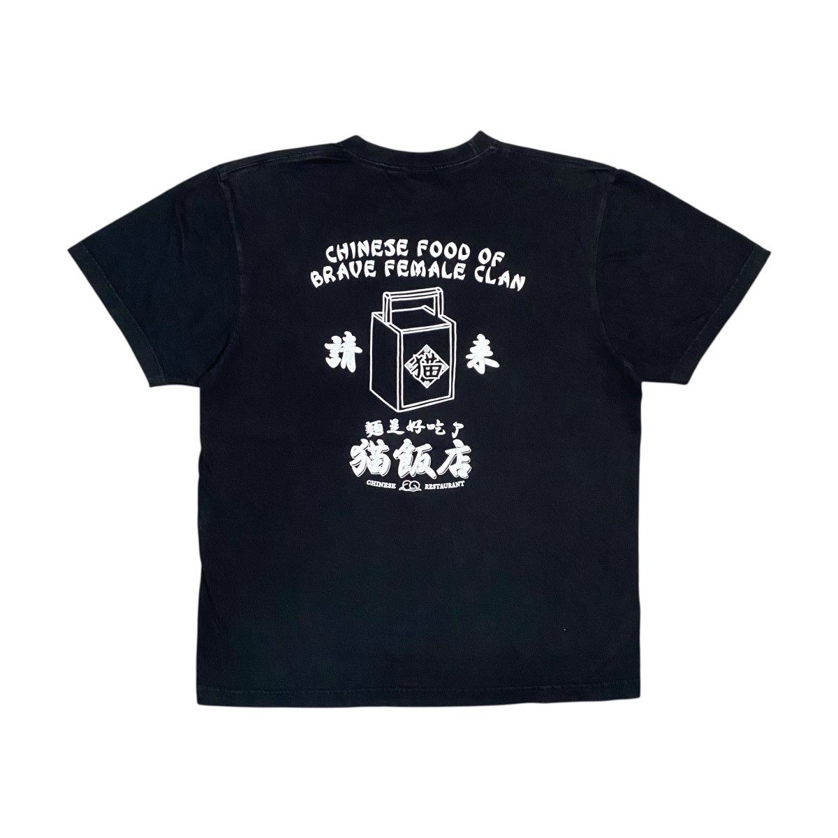 Anime Vintage Ranma 1/2 Chinese Food Restaurant Anime T Shirt Size US L / EU 52-54 / 3 - 1 Thumbnail