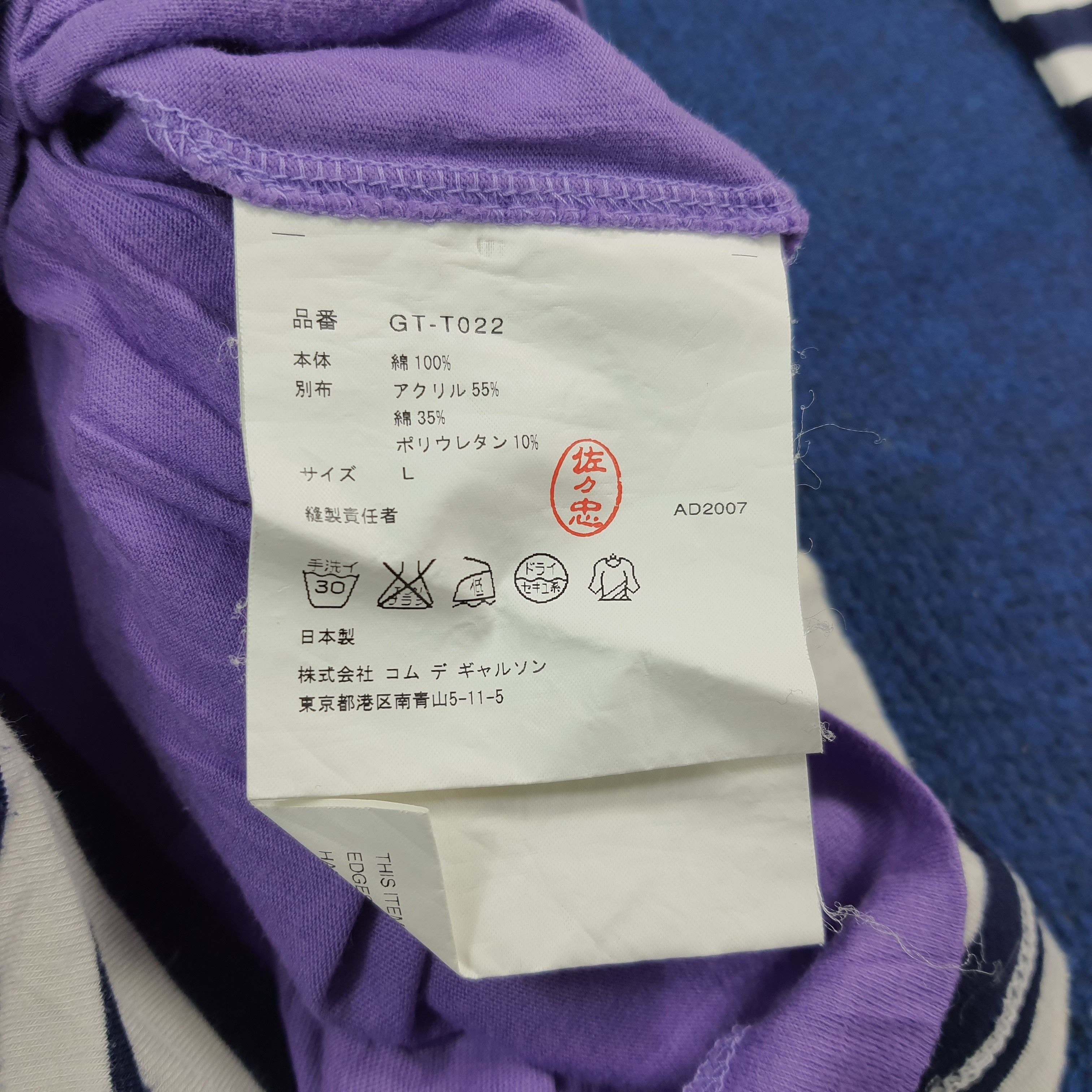 Comme des Garcons Comme des Garçons Striped Layered Shirt AD2007 C301N26 Size S / US 4 / IT 40 - 6 Thumbnail