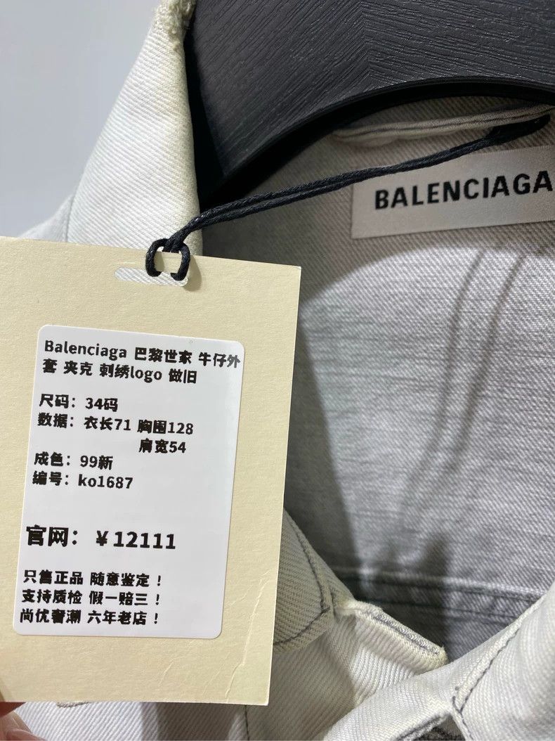 Balenciaga Balenciaga size 34 Distressed denim jacket with embroidere Size S / US 4 / IT 40 - 3 Thumbnail
